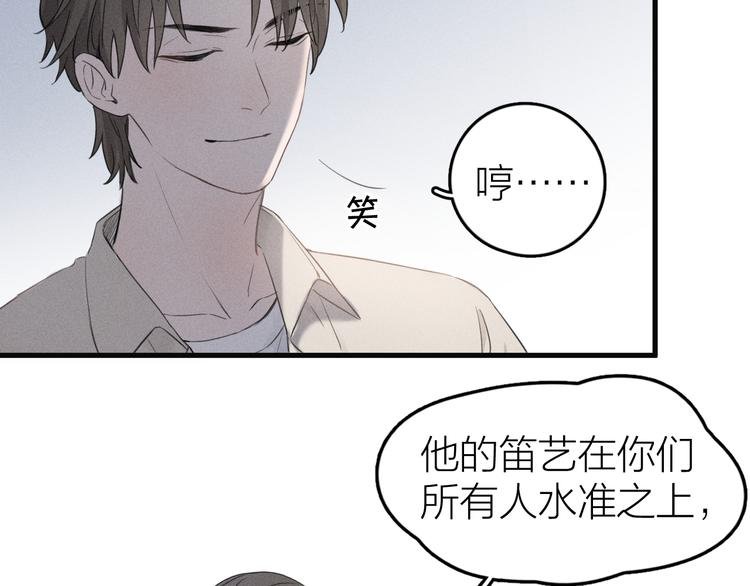 第2话 第二次“初遇”