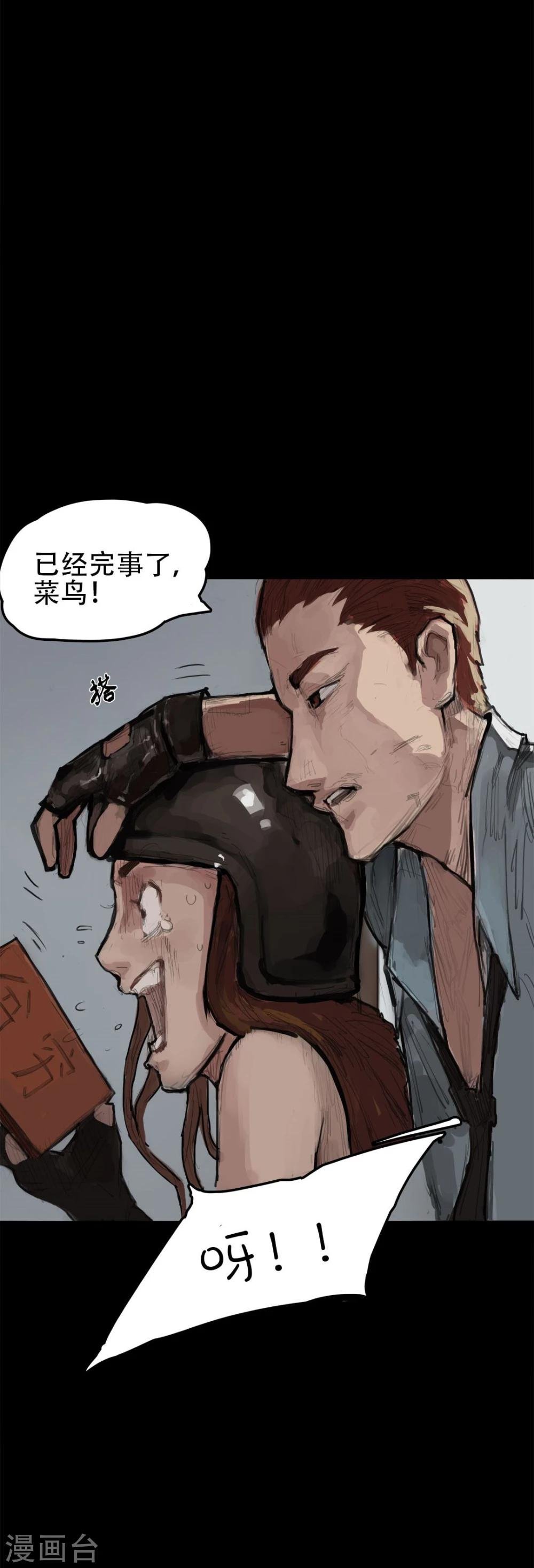第5话2