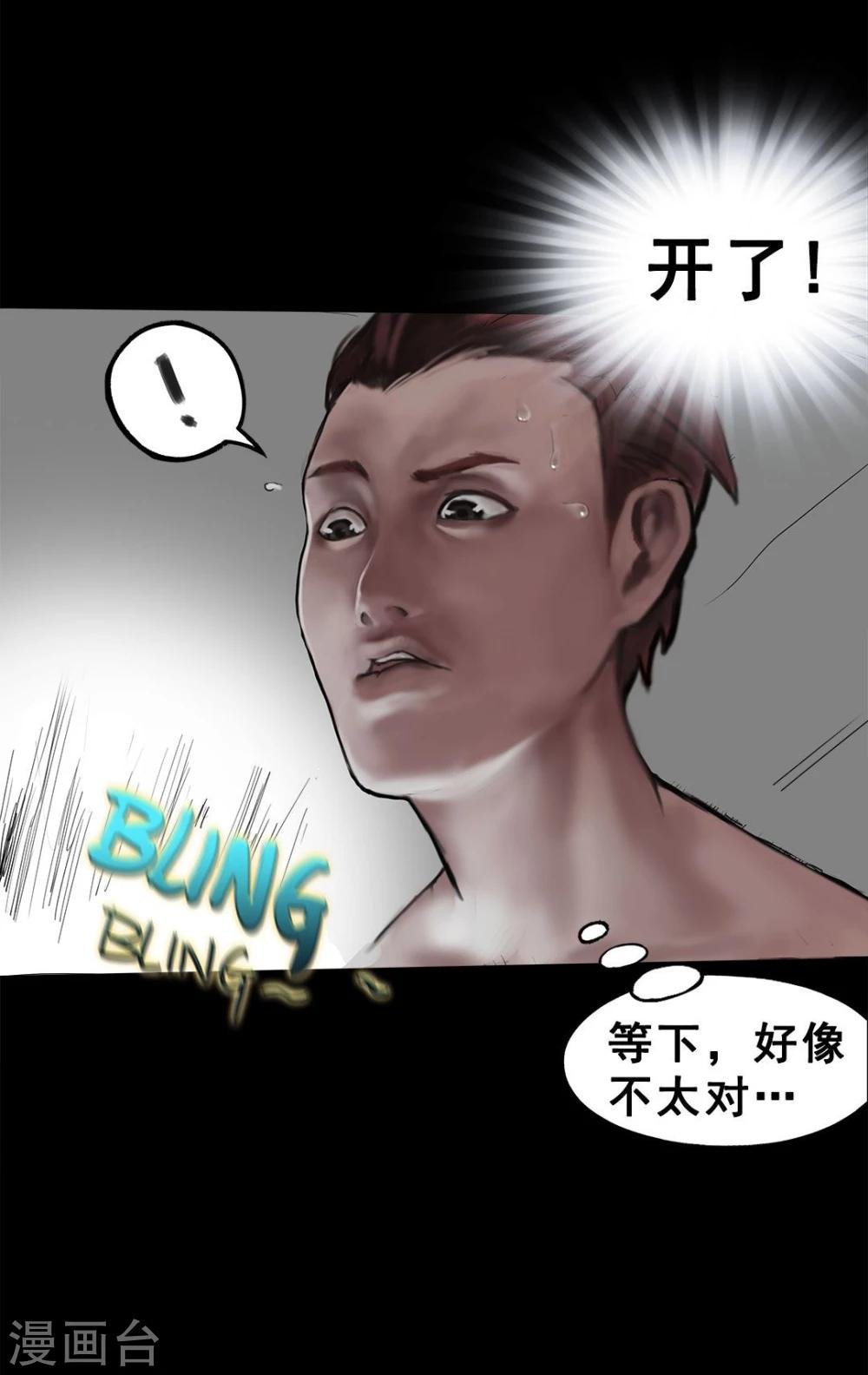第3话1