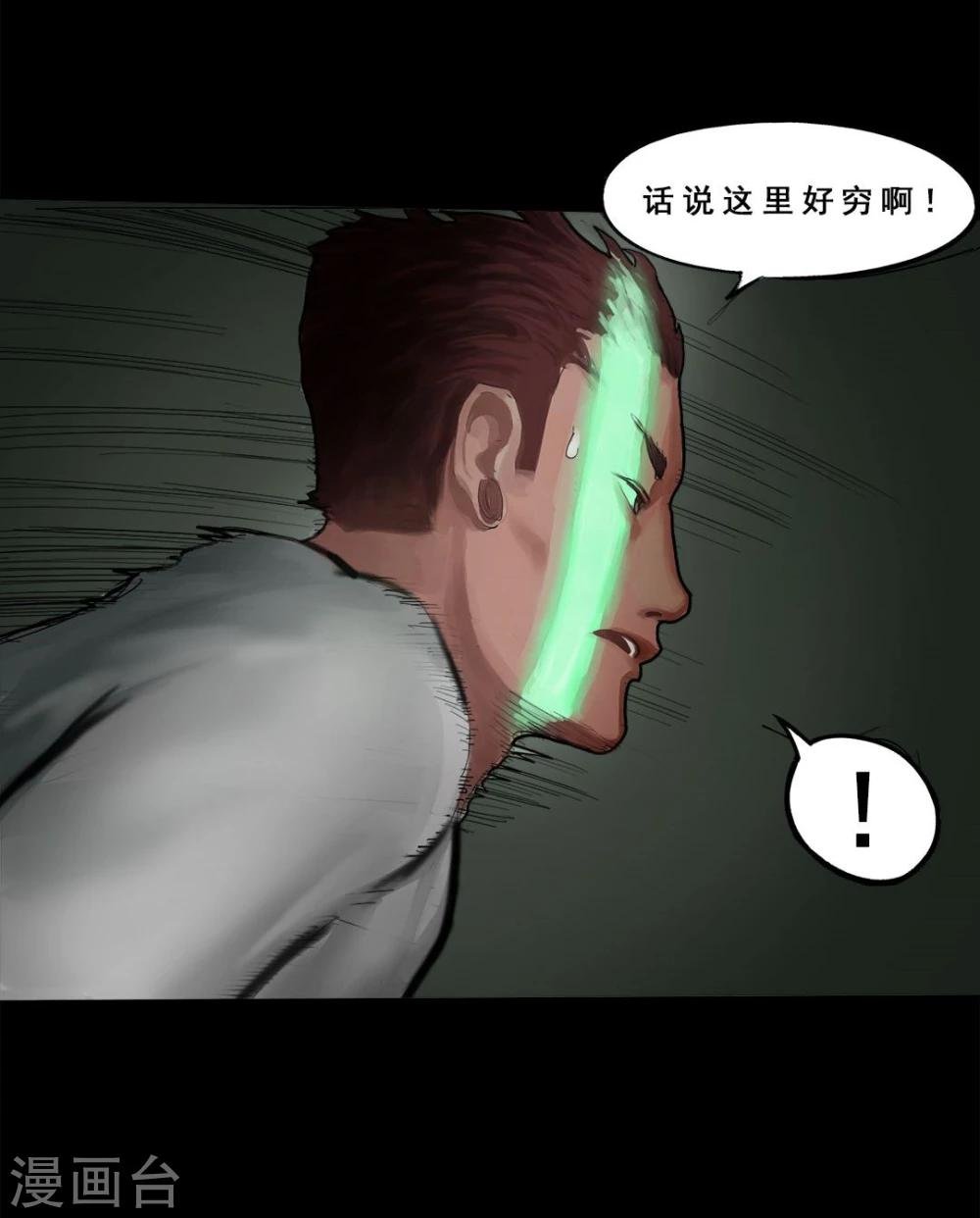 第3话2