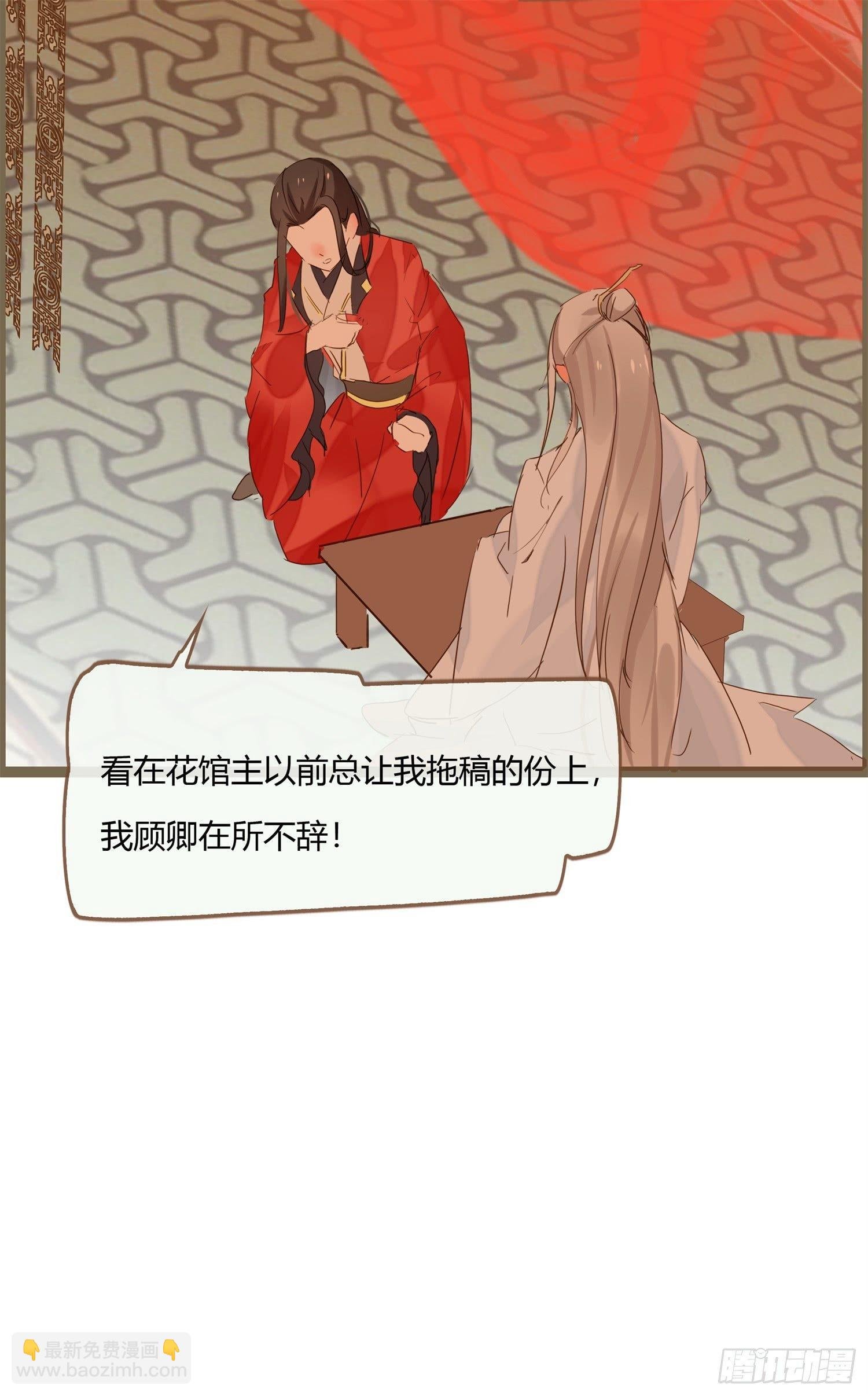 预告-她的心愿是让你娶我