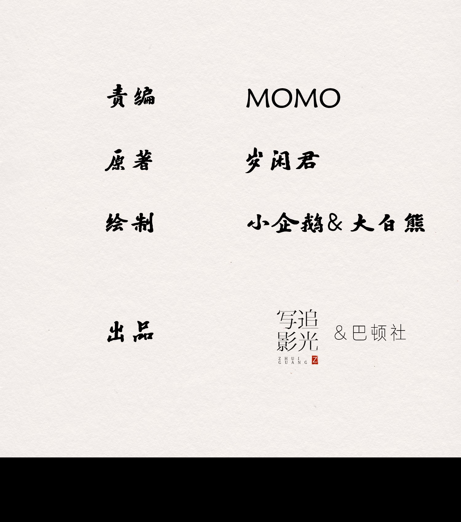 雨中声13-我佛慈悲，言出法随
