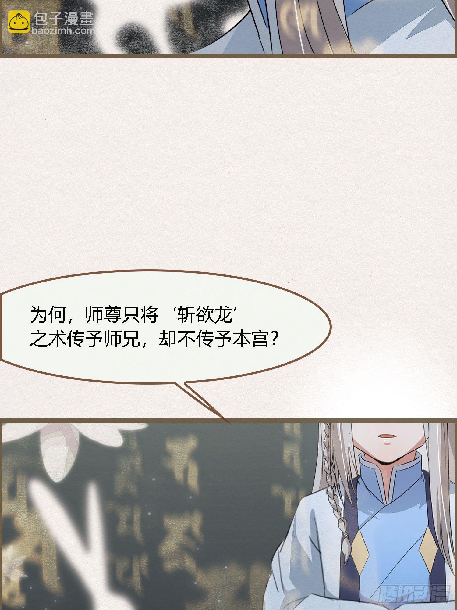 雨中声13-我佛慈悲，言出法随