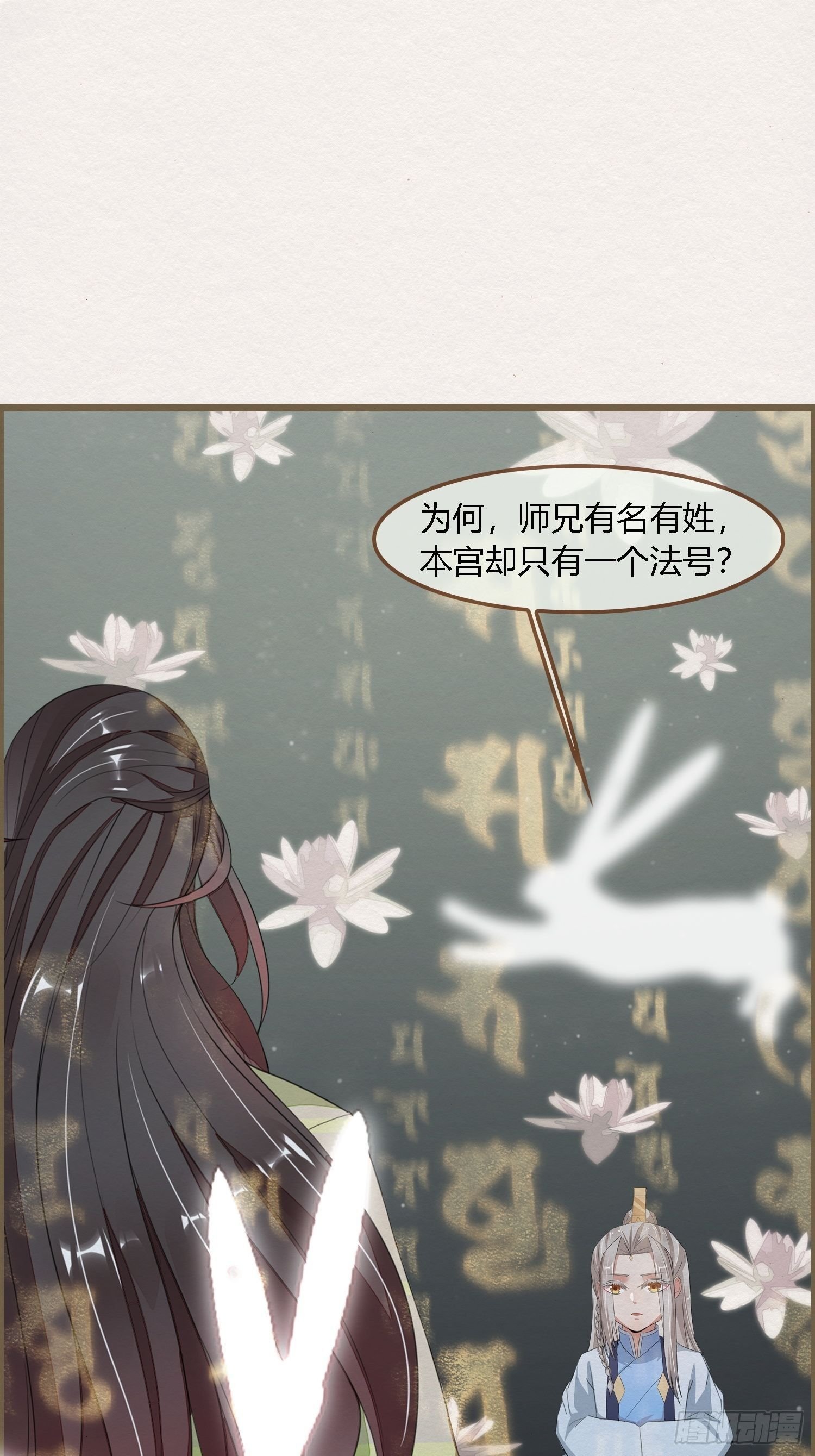 雨中声13-我佛慈悲，言出法随