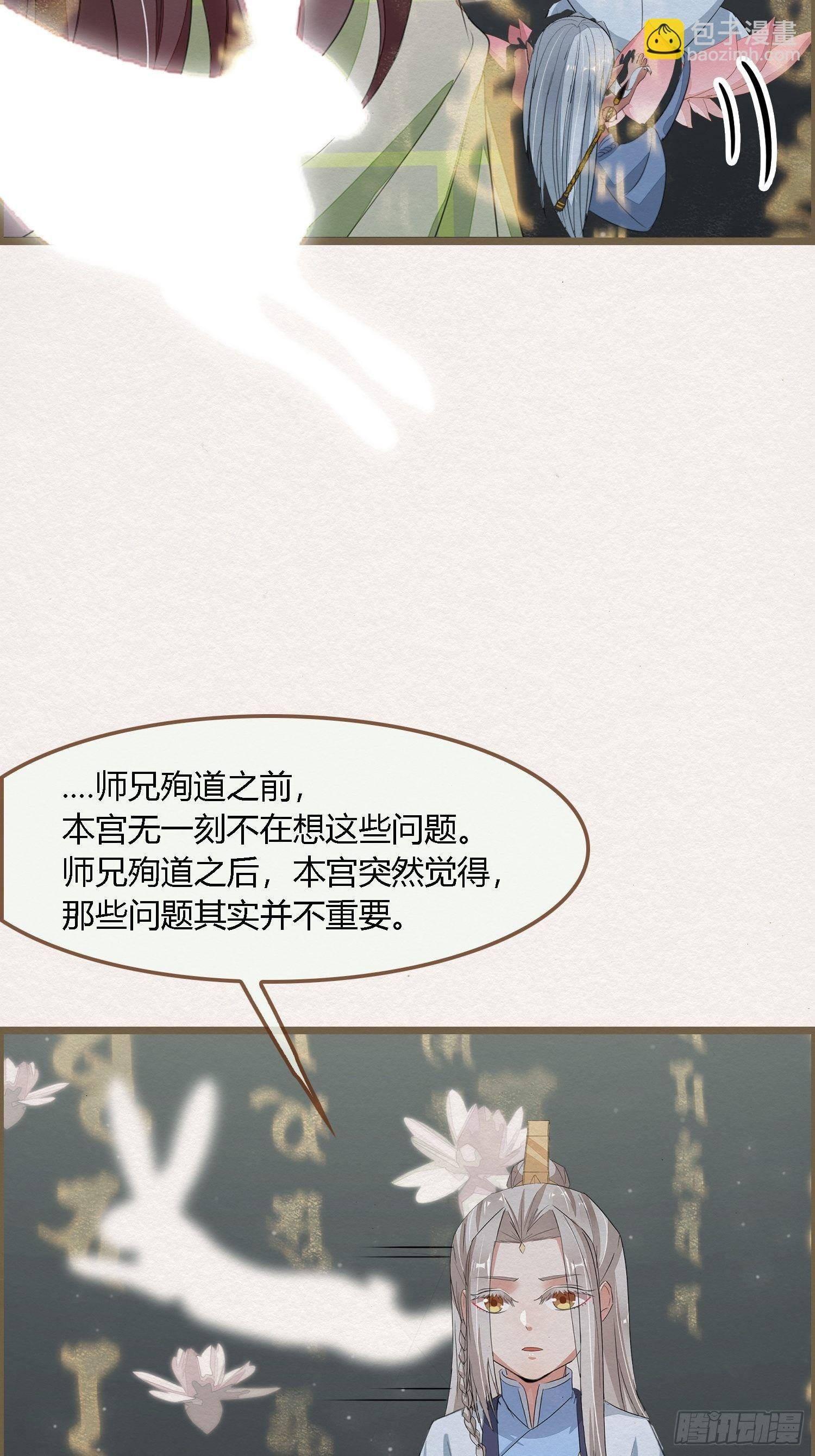 雨中声13-我佛慈悲，言出法随