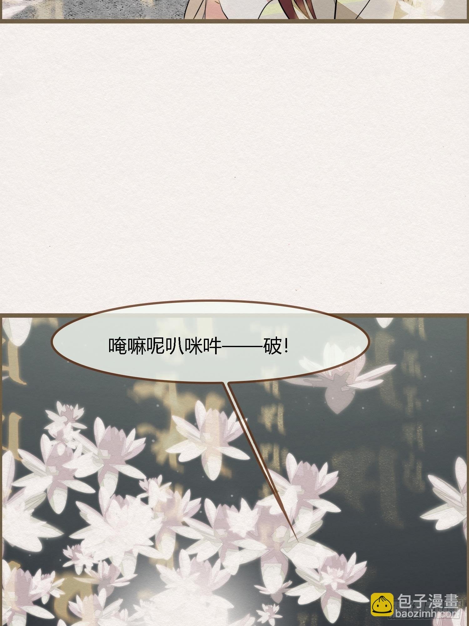 雨中声13-我佛慈悲，言出法随