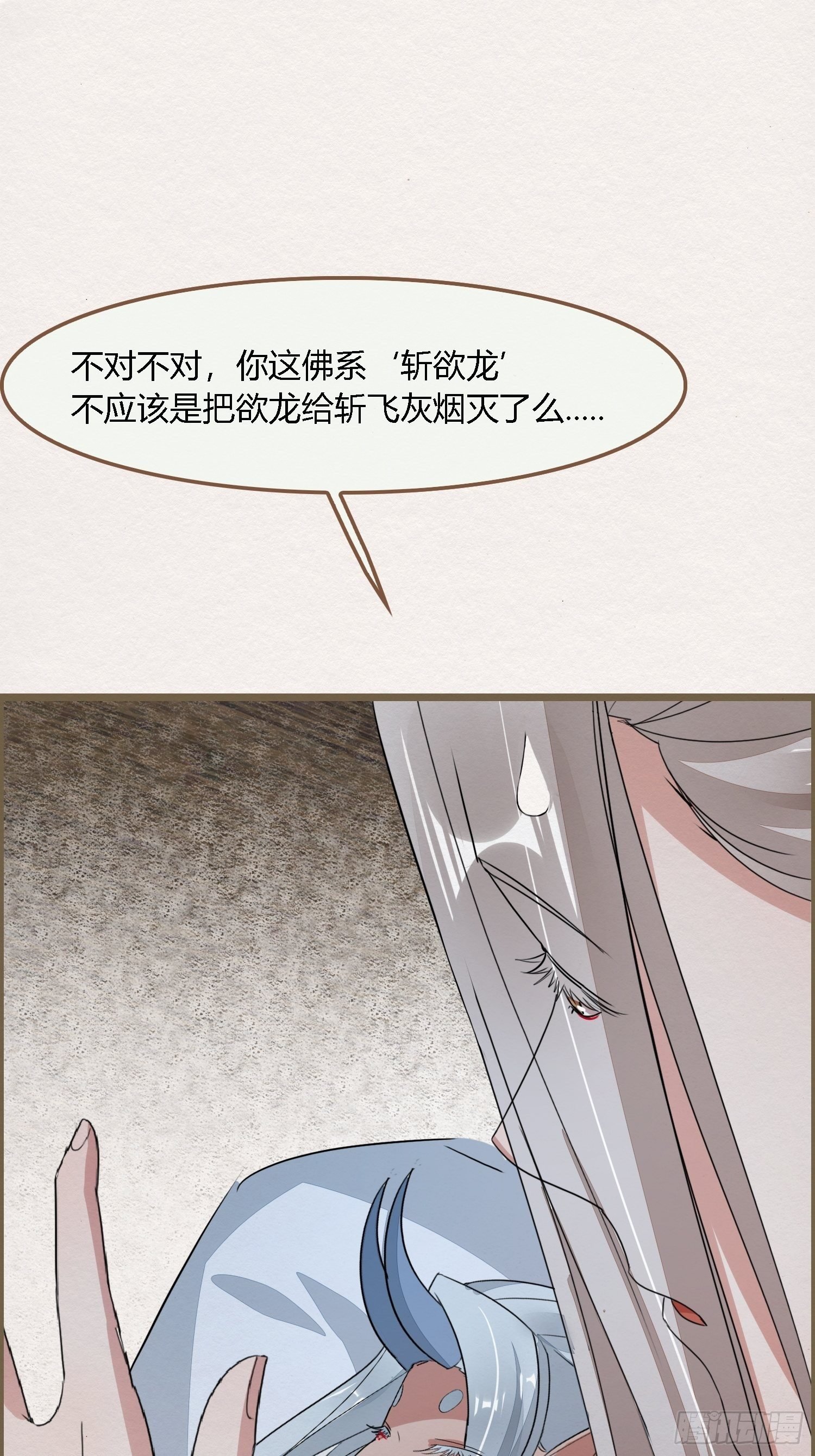 雨中声13-我佛慈悲，言出法随