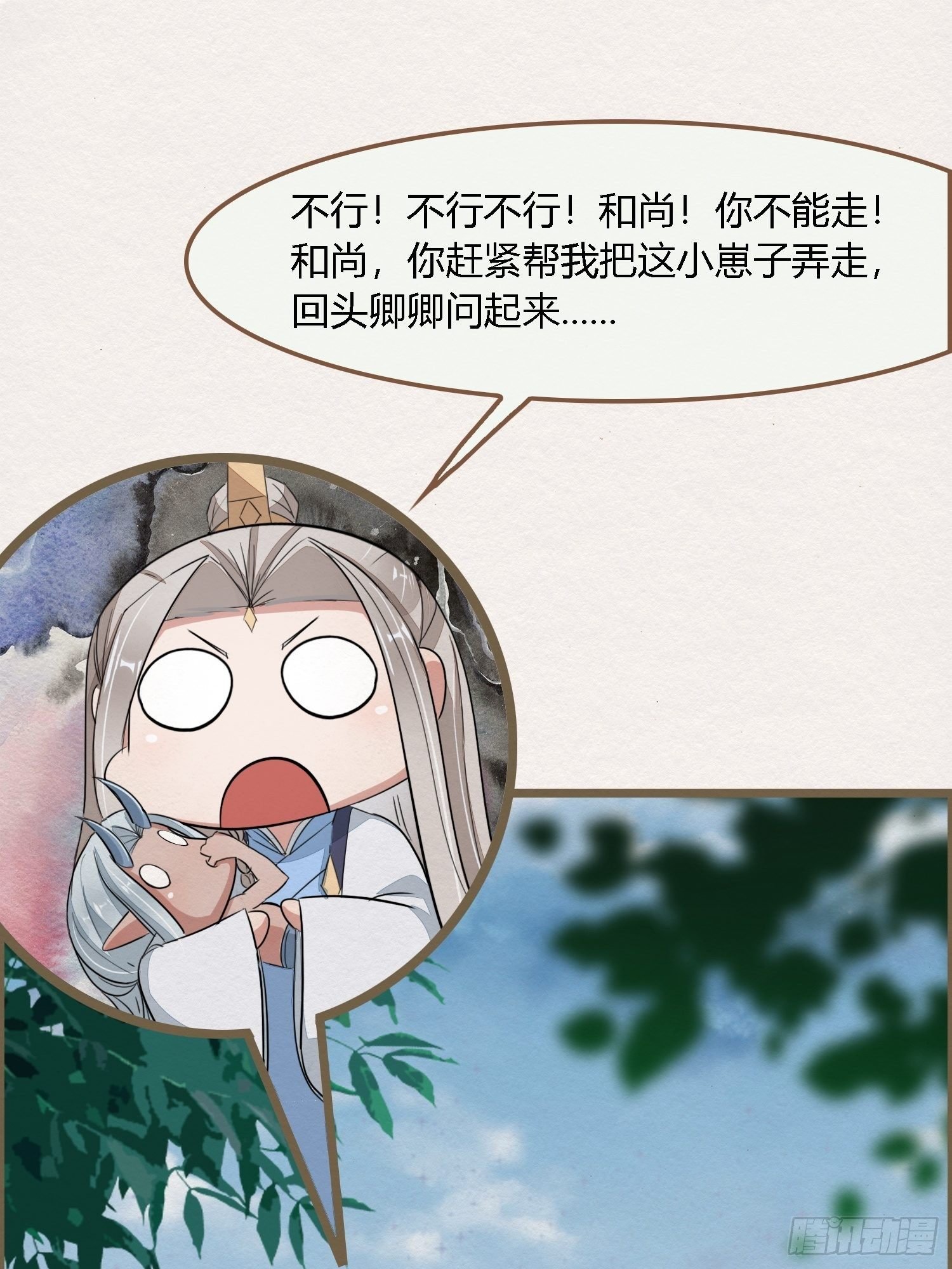 雨中声13-我佛慈悲，言出法随