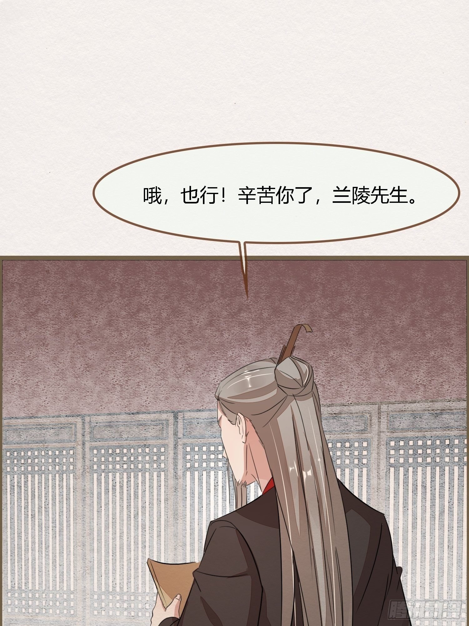 雨中声14-和知府交流夫妻之道