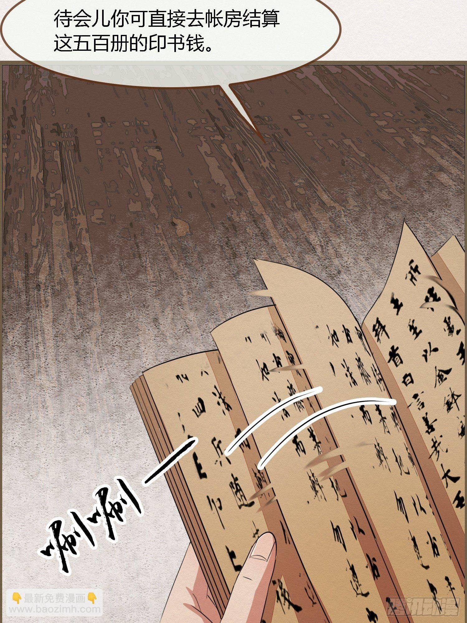 雨中声14-和知府交流夫妻之道