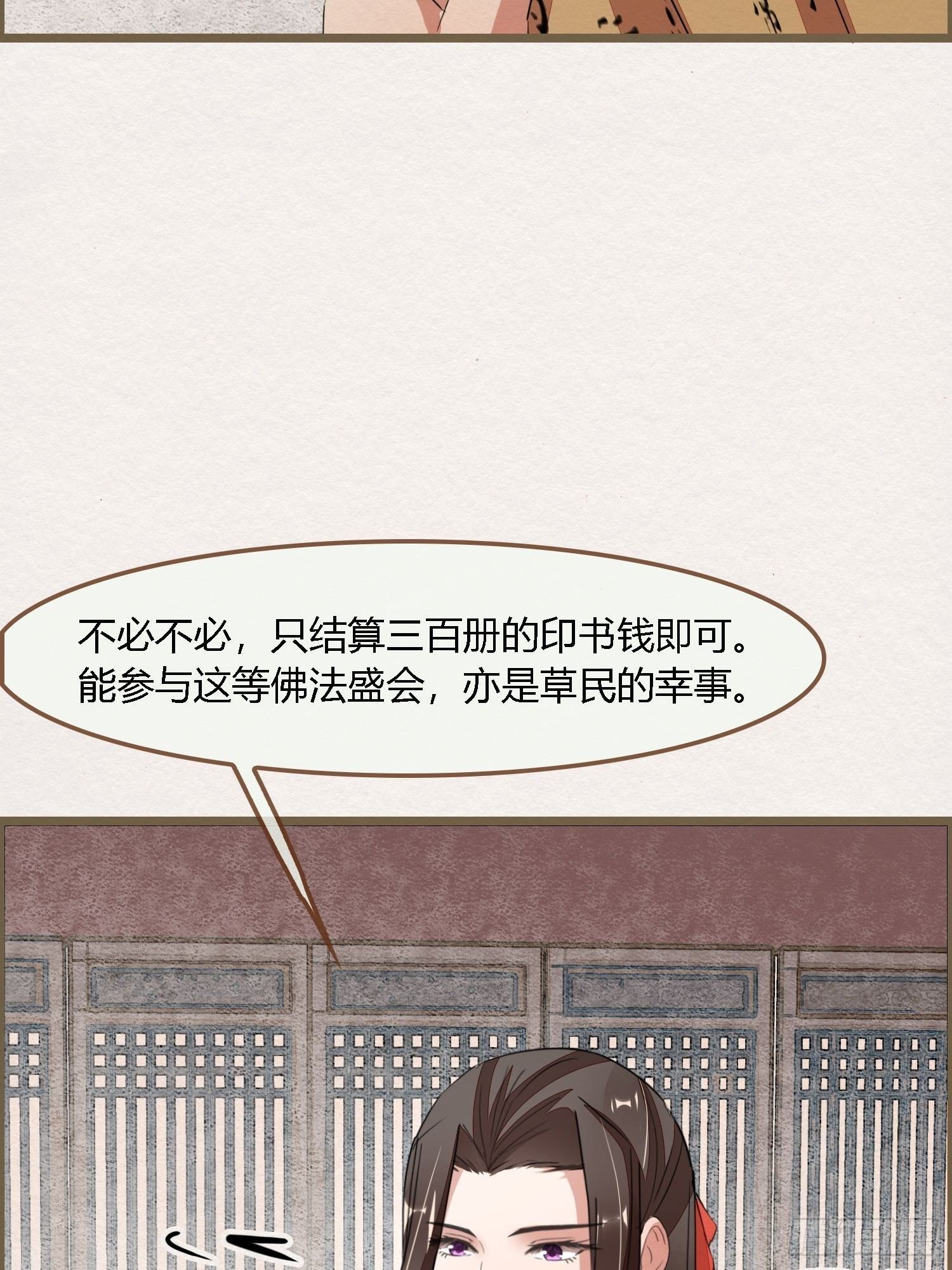 雨中声14-和知府交流夫妻之道