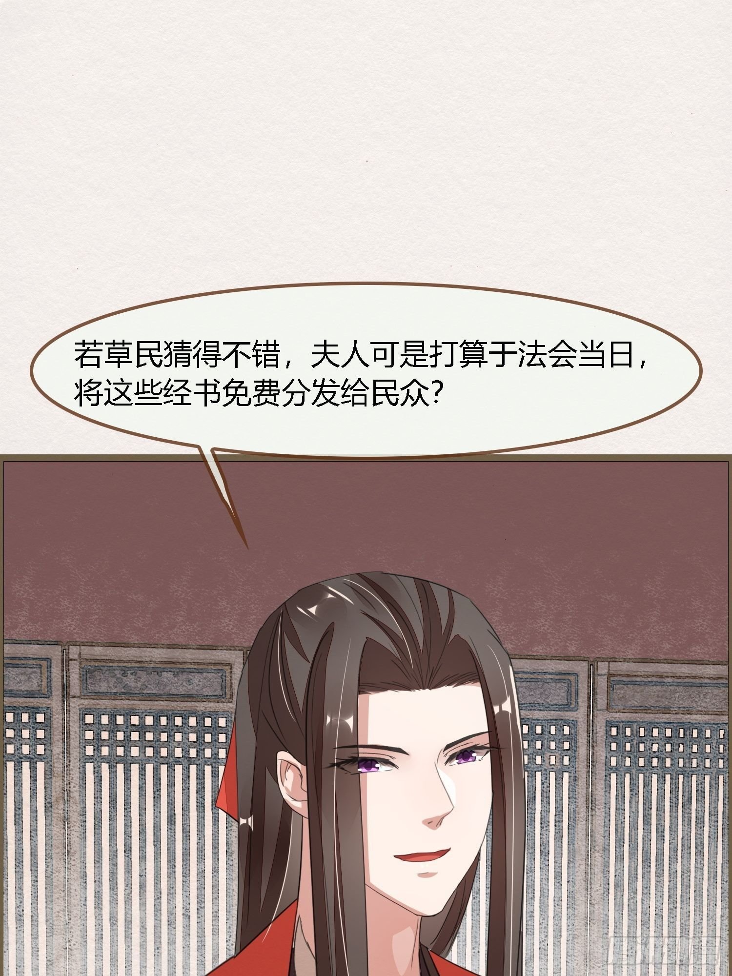 雨中声14-和知府交流夫妻之道