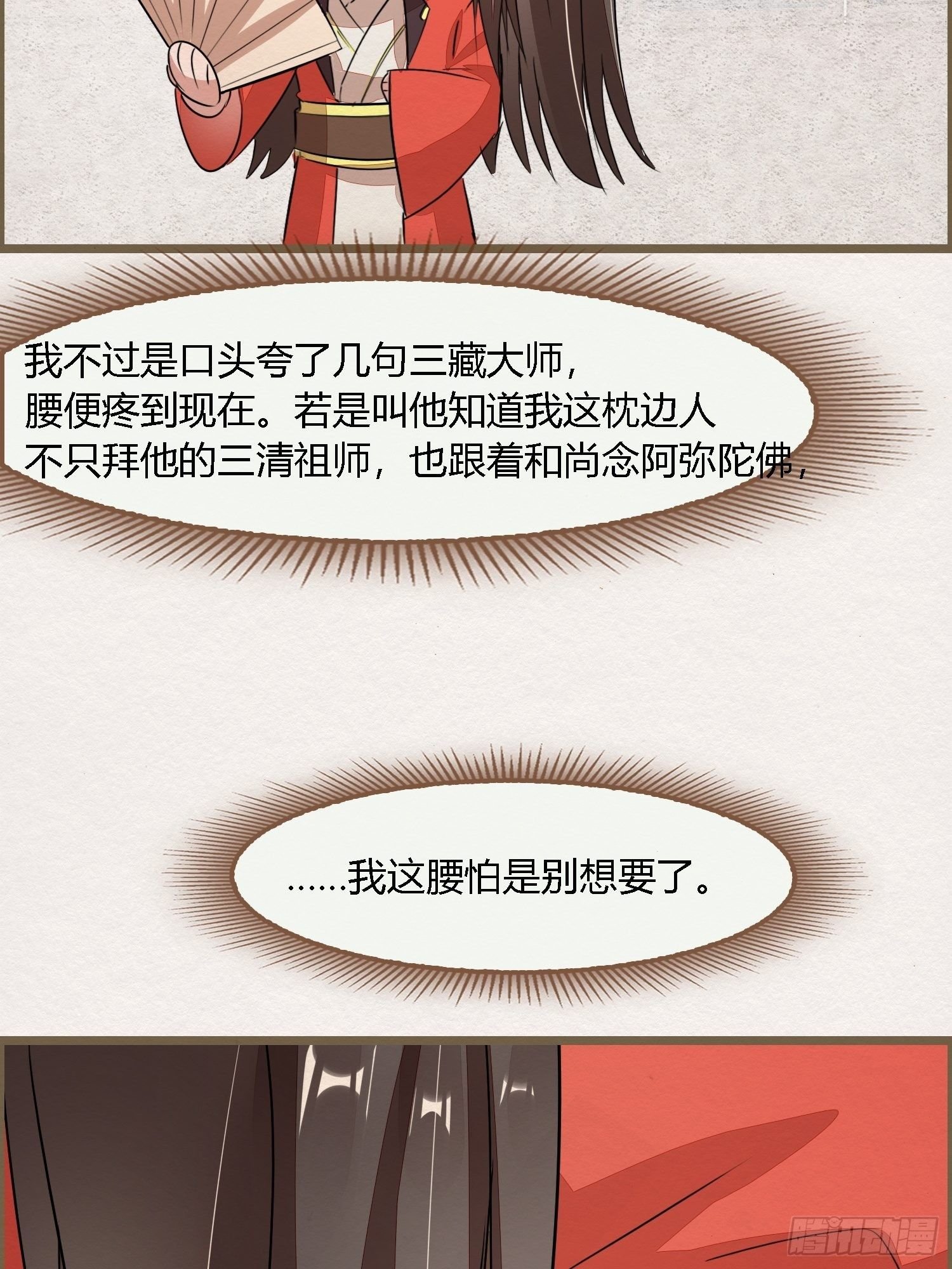 雨中声14-和知府交流夫妻之道
