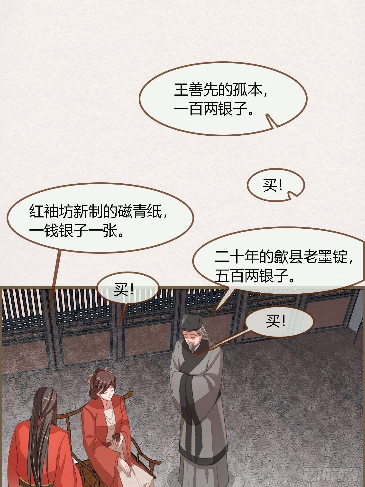 雨中声14-和知府交流夫妻之道