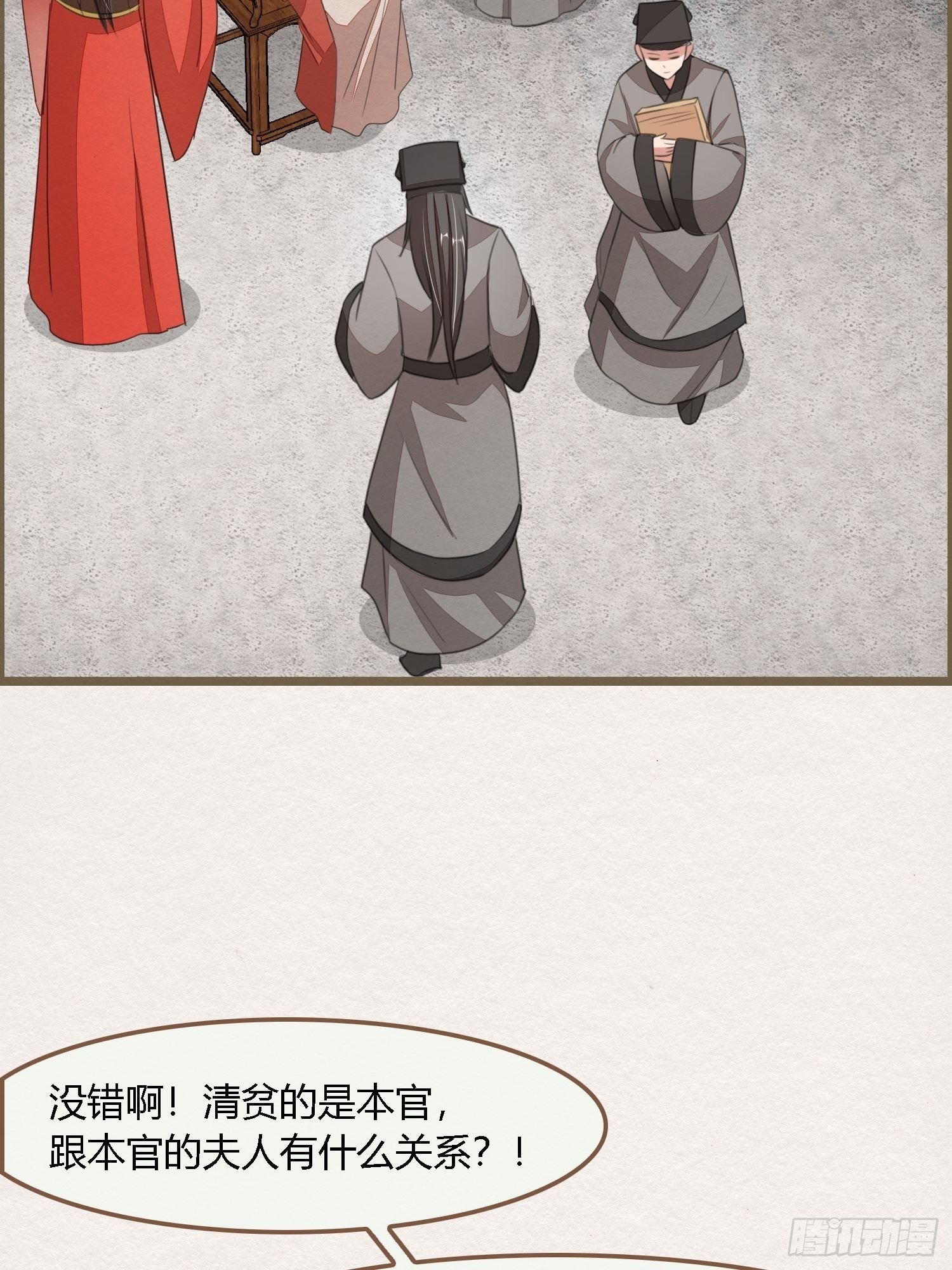 雨中声14-和知府交流夫妻之道