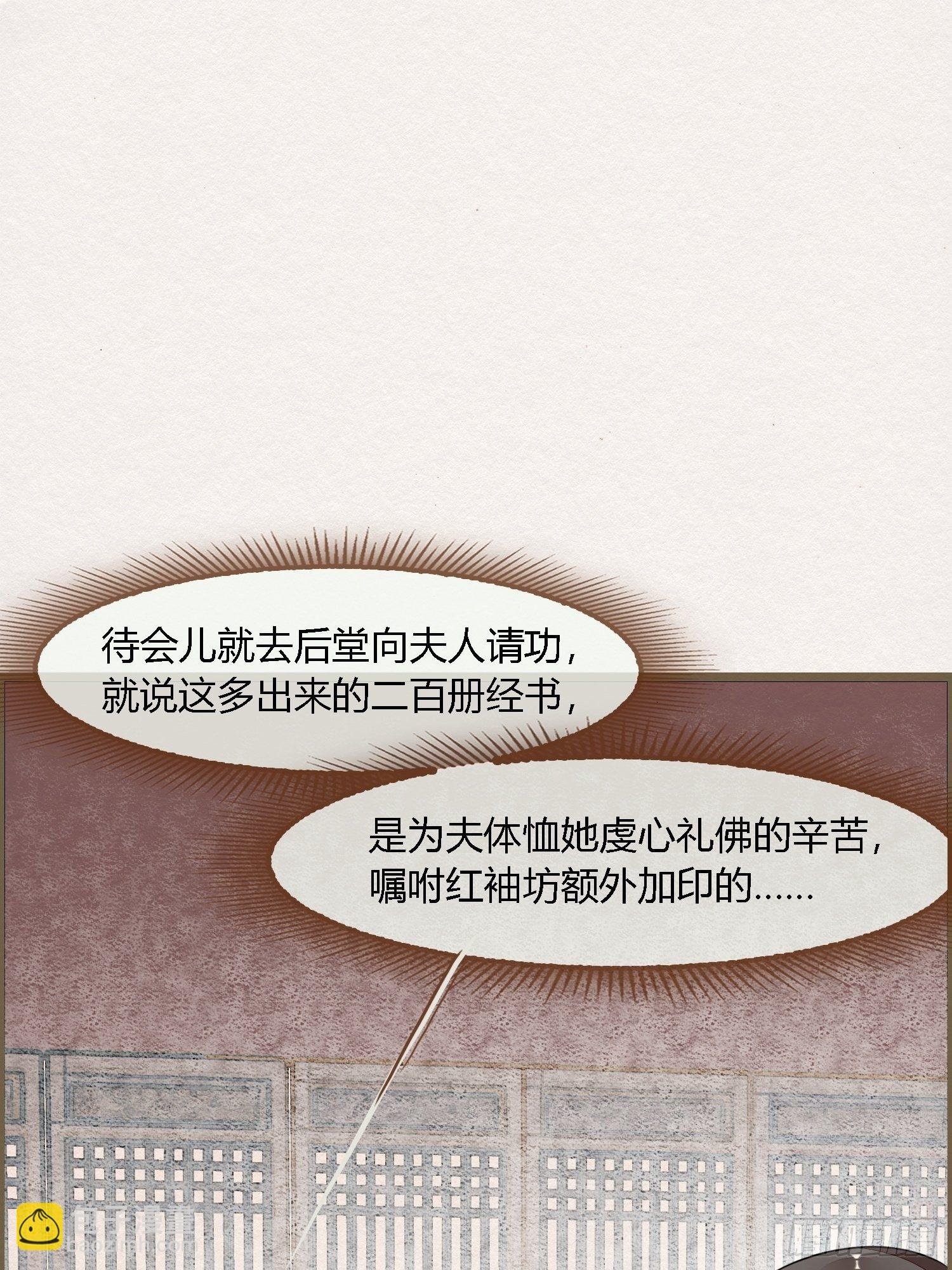雨中声14-和知府交流夫妻之道