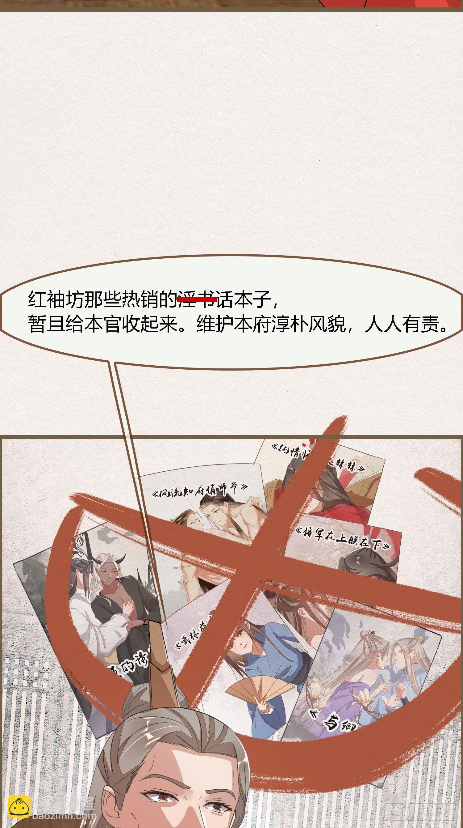 雨中声14-和知府交流夫妻之道