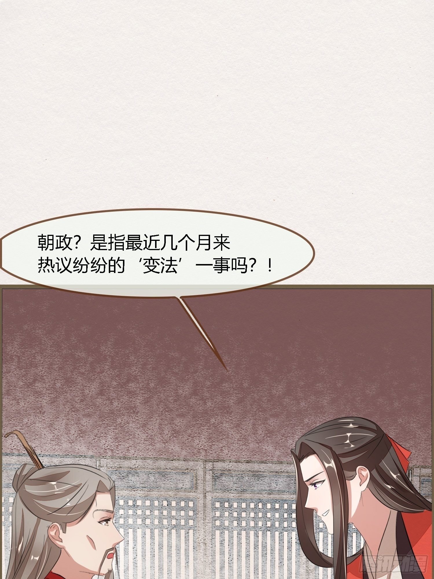 雨中声14-和知府交流夫妻之道