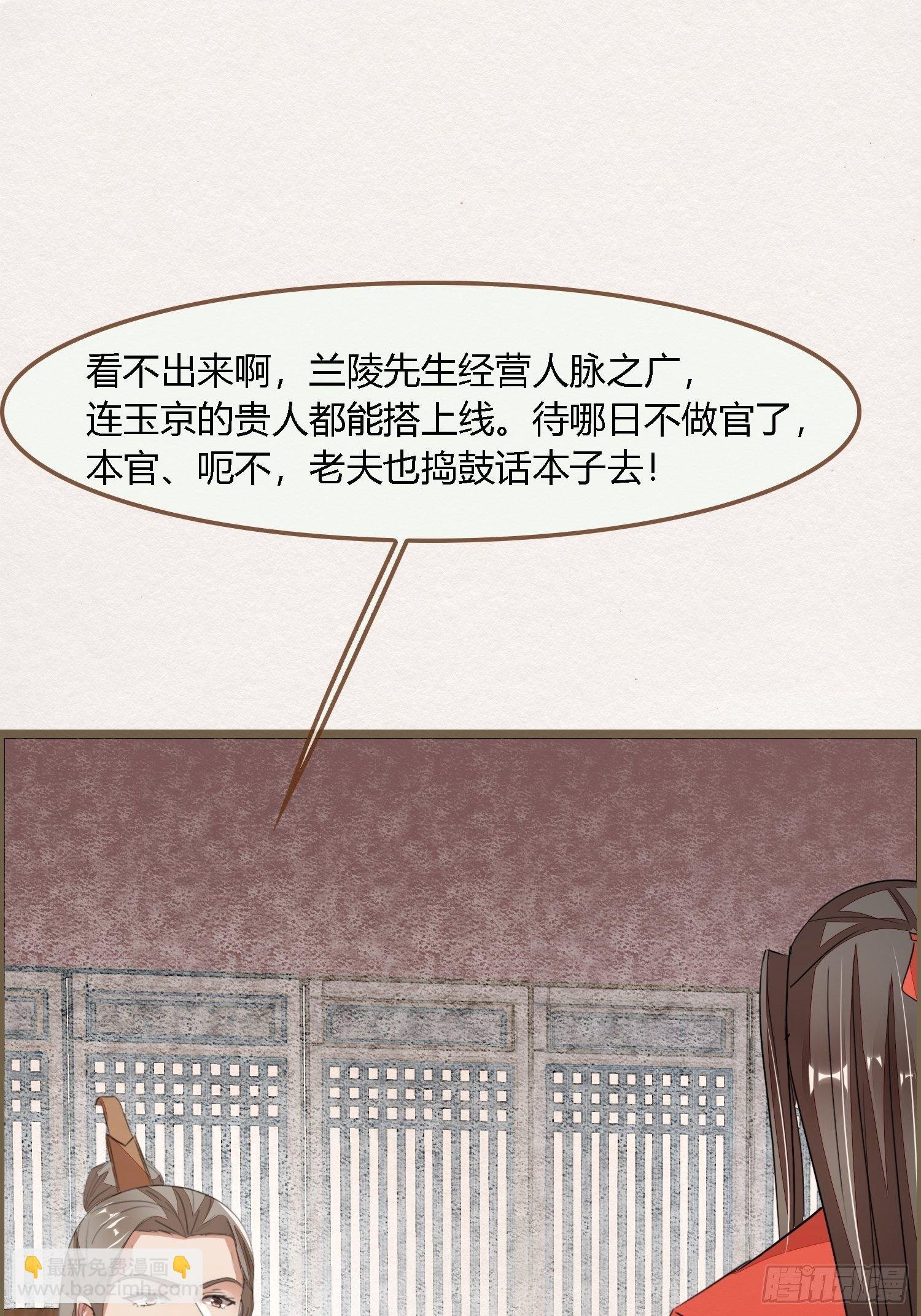 雨中声14-和知府交流夫妻之道