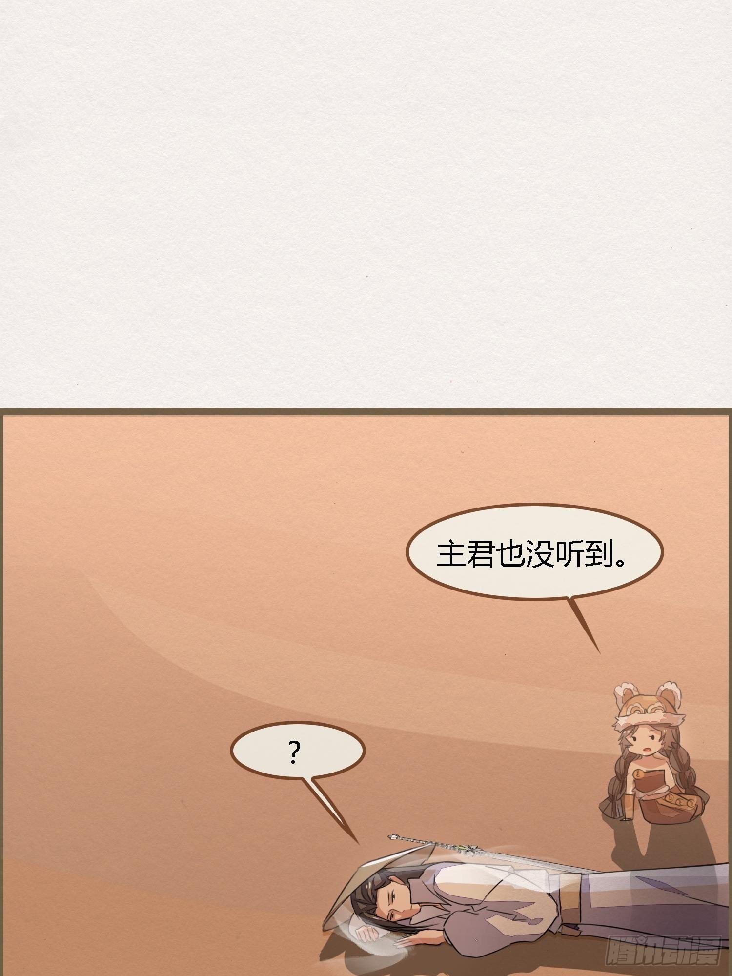 雨中声15-叫醒妖龙指南