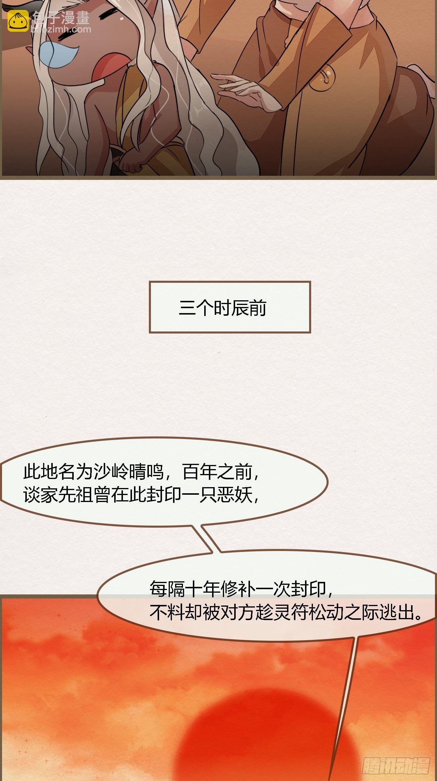 雨中声15-叫醒妖龙指南