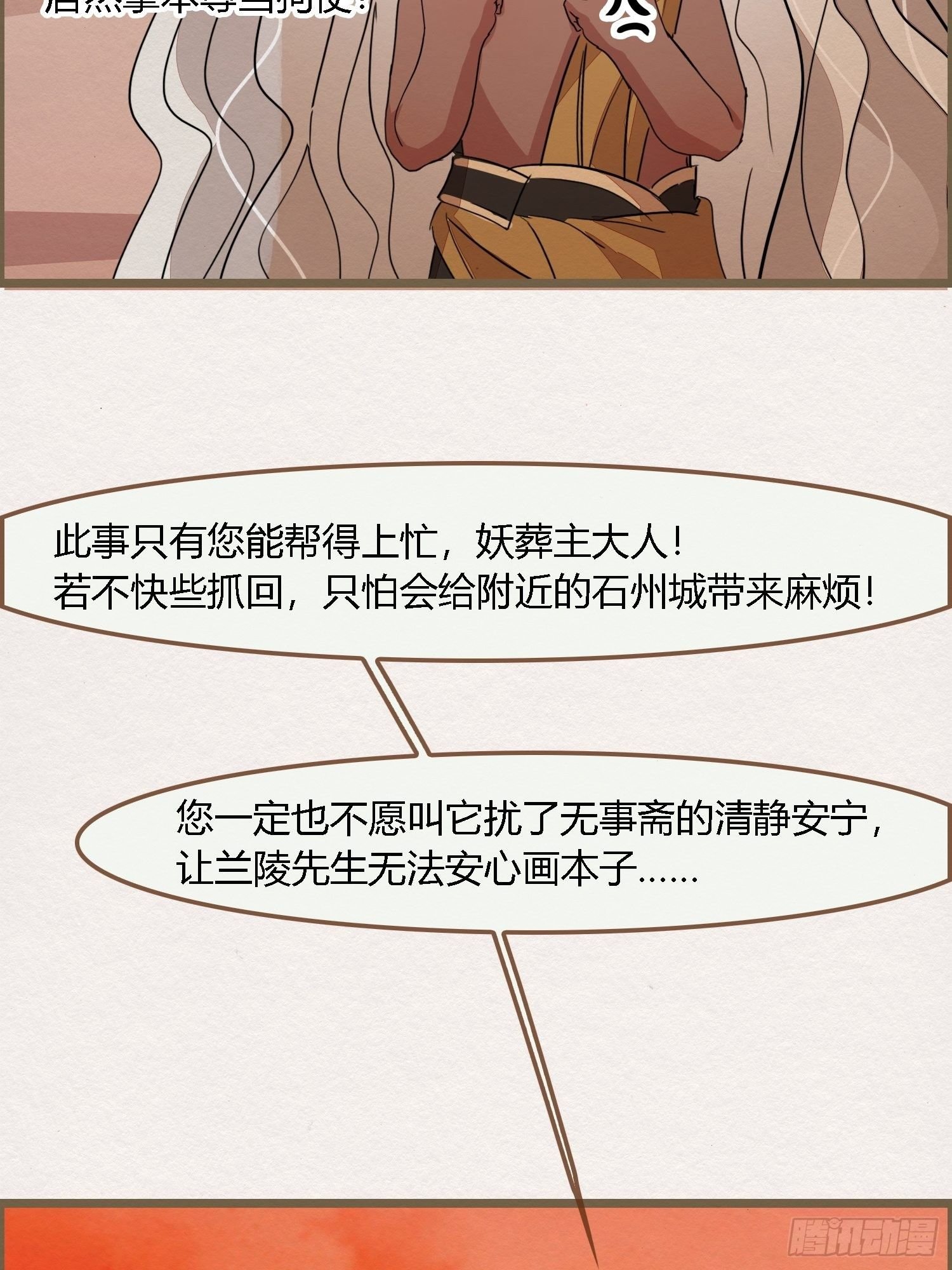 雨中声15-叫醒妖龙指南