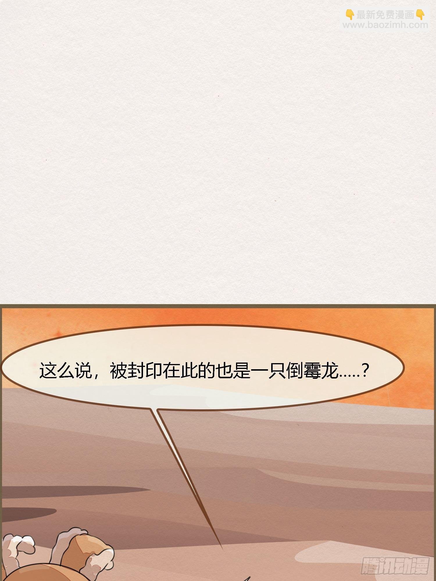 雨中声15-叫醒妖龙指南