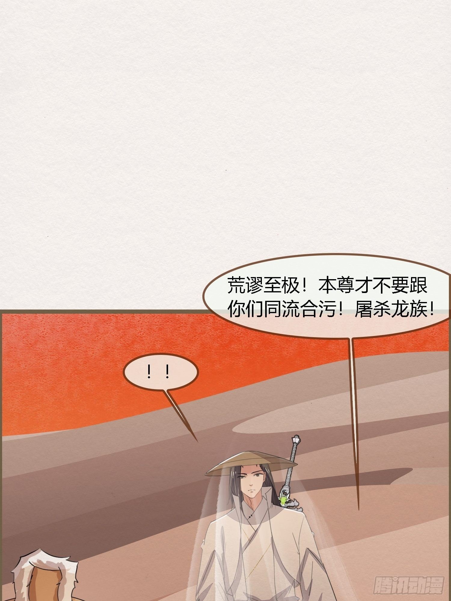 雨中声15-叫醒妖龙指南