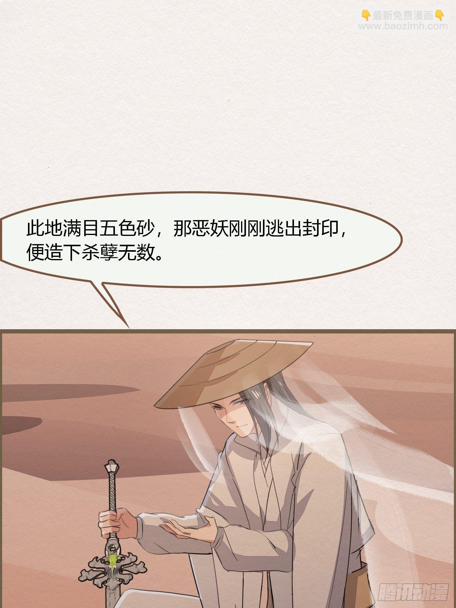 雨中声15-叫醒妖龙指南