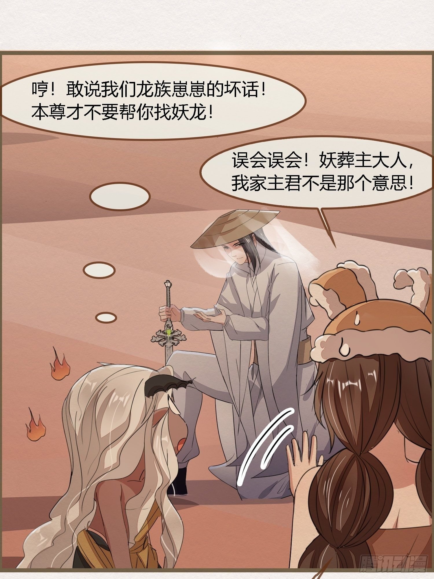 雨中声15-叫醒妖龙指南