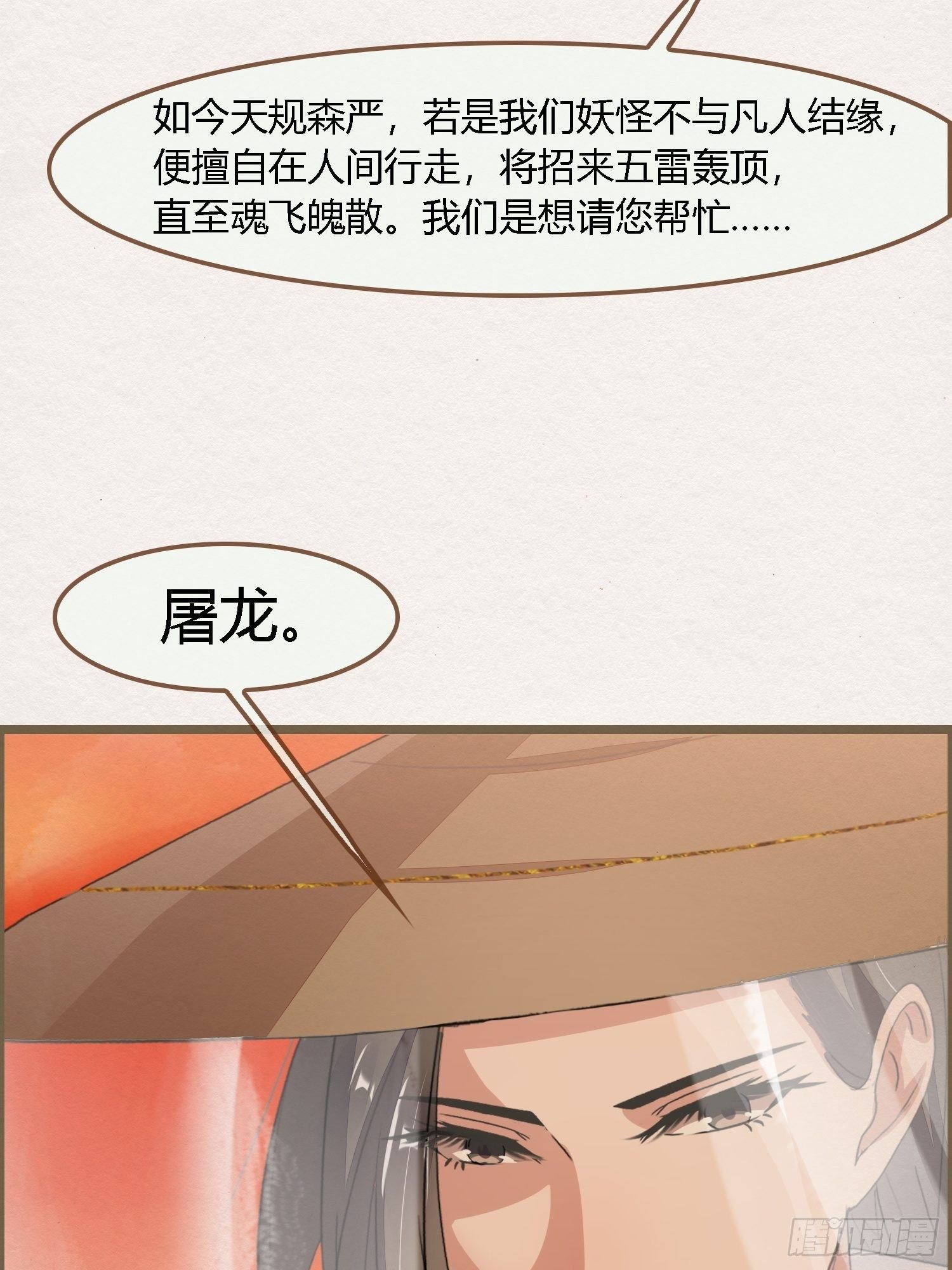 雨中声15-叫醒妖龙指南