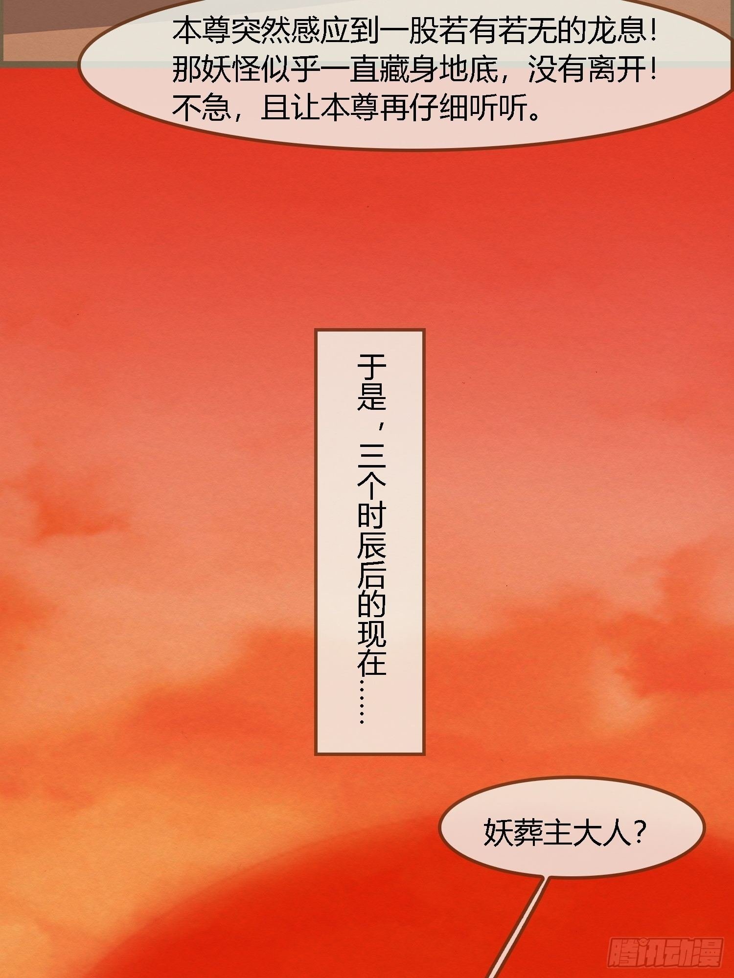 雨中声15-叫醒妖龙指南