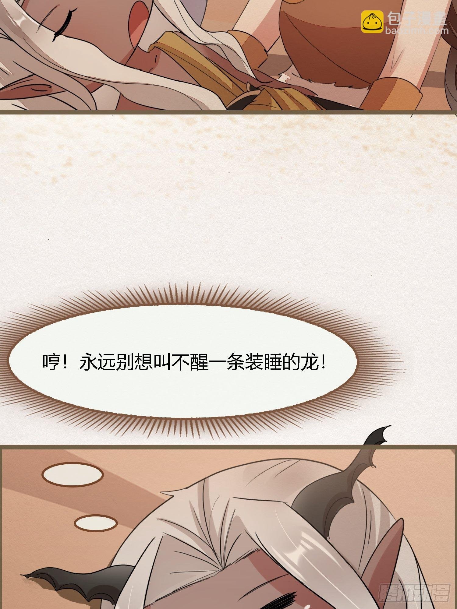 雨中声15-叫醒妖龙指南