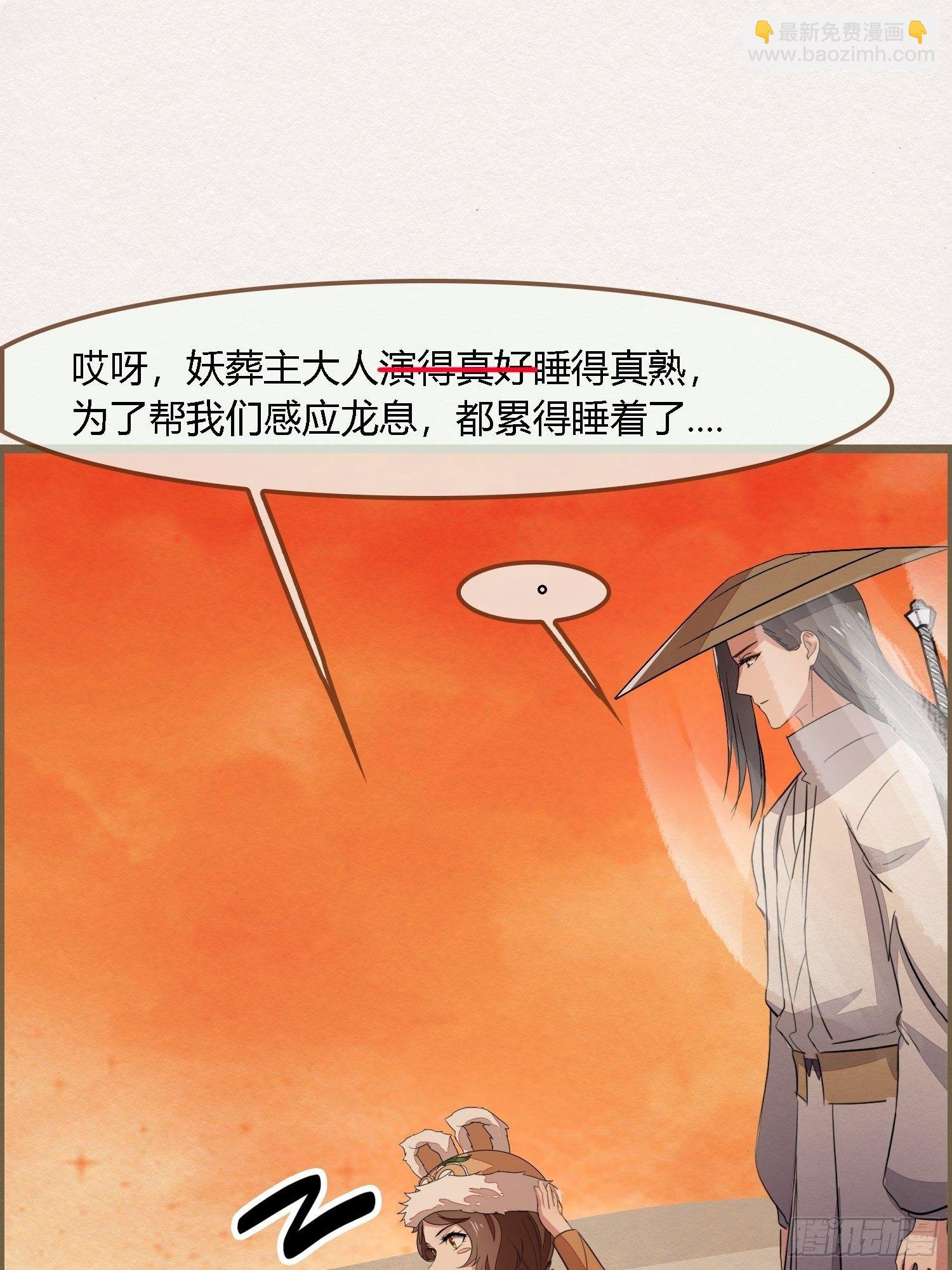 雨中声15-叫醒妖龙指南