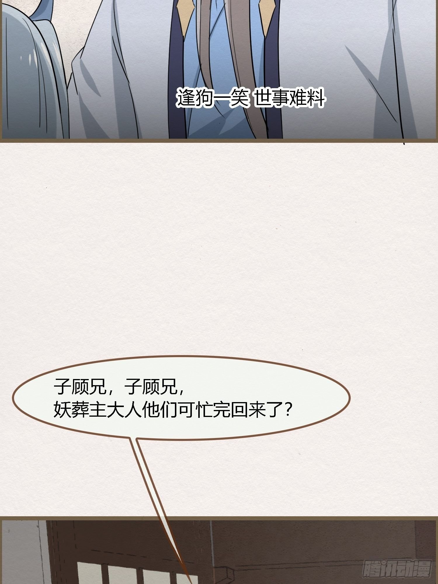 雨中声16-工夫深，男子也能生