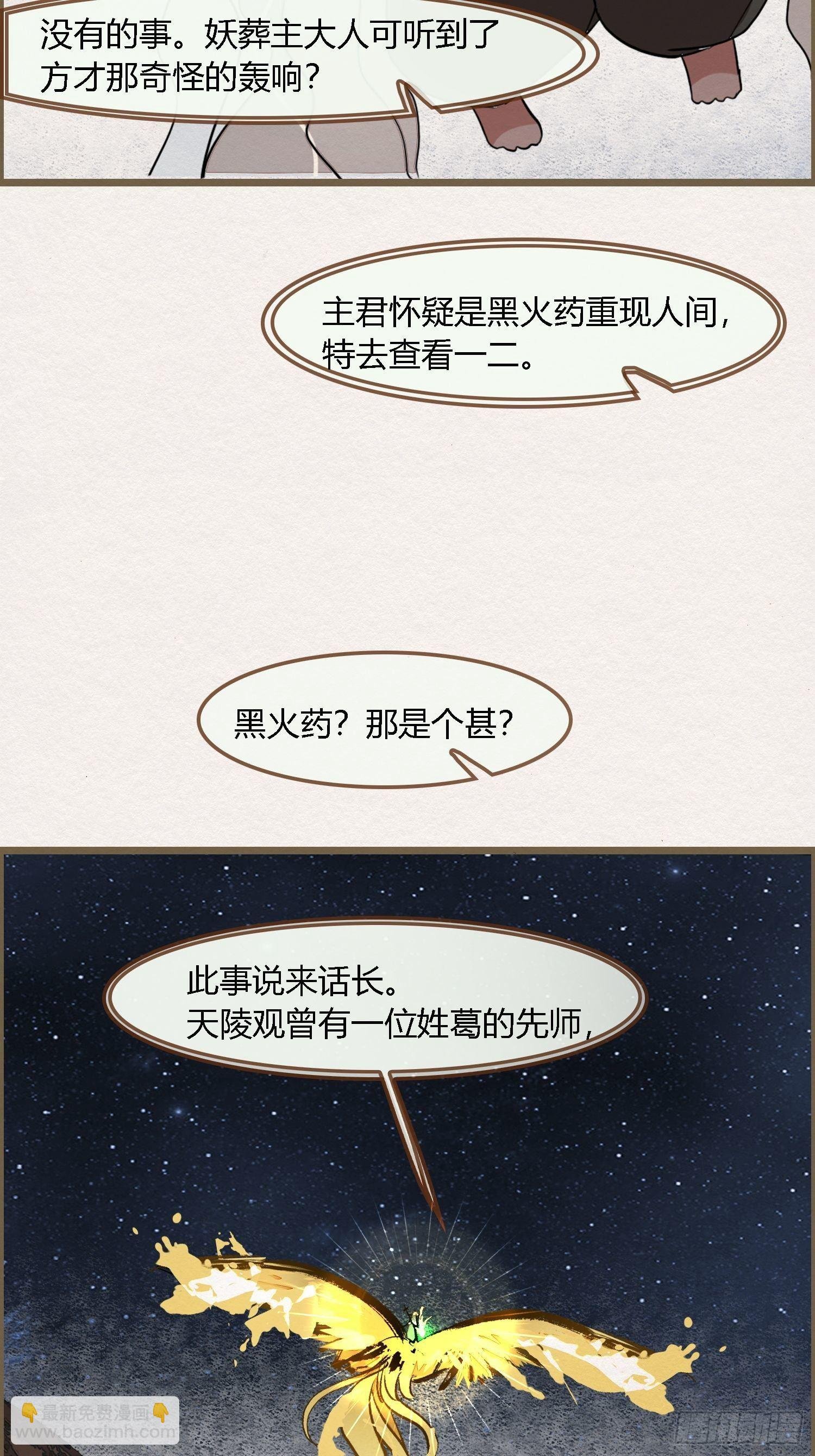 雨中声17-您再考察下我家主君