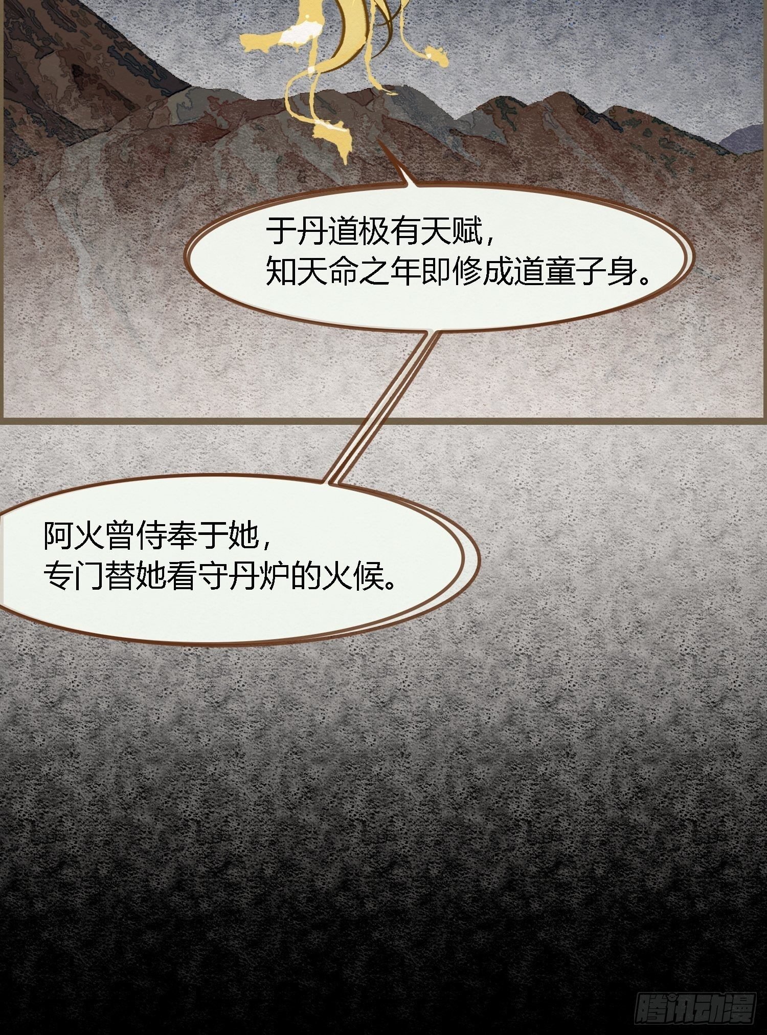 雨中声17-您再考察下我家主君