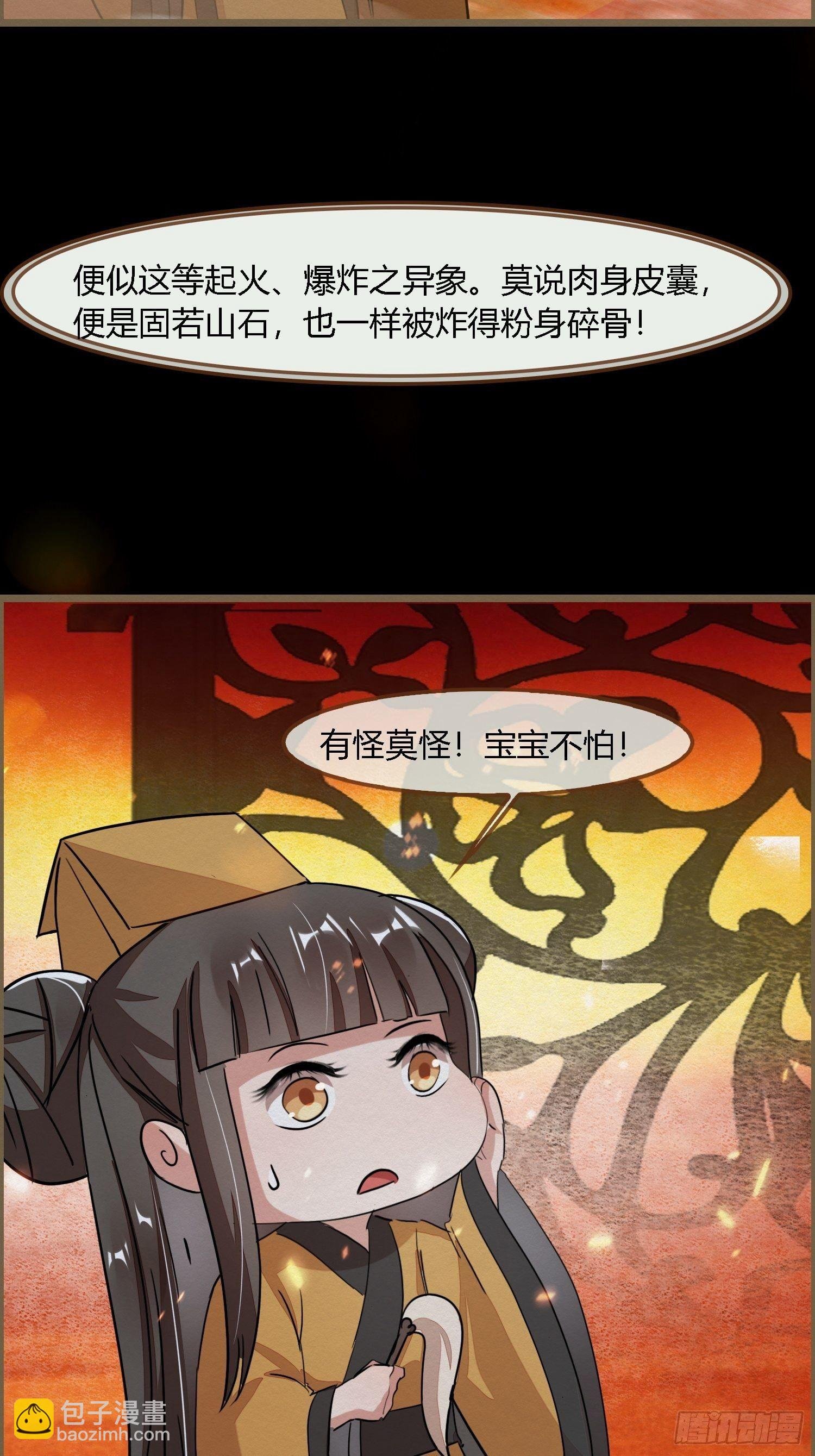 雨中声17-您再考察下我家主君