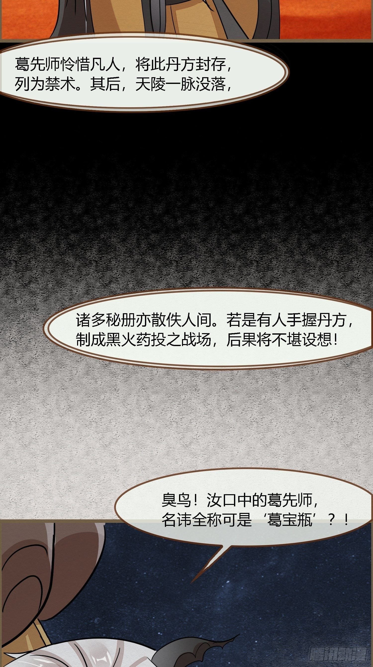 雨中声17-您再考察下我家主君