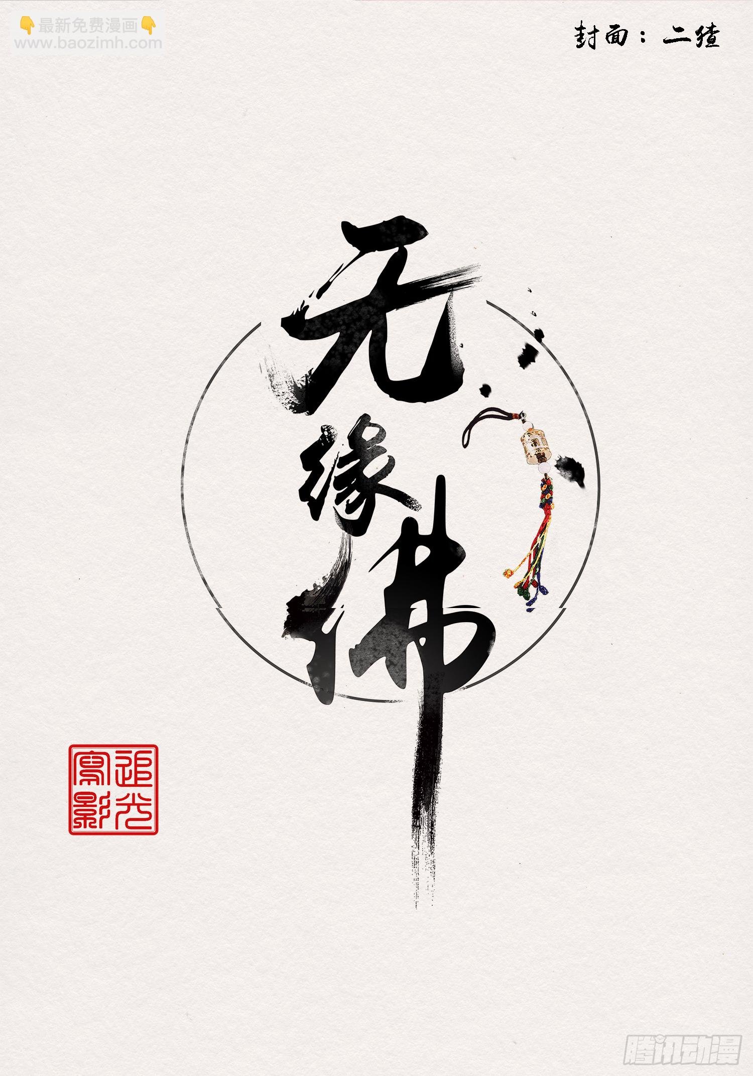 雨中声19-顾卿的身世