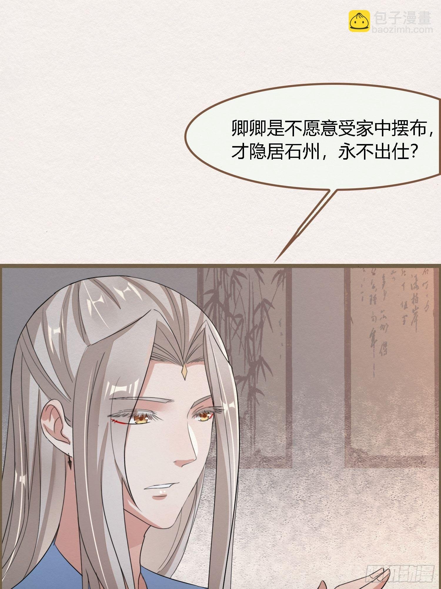 雨中声19-顾卿的身世