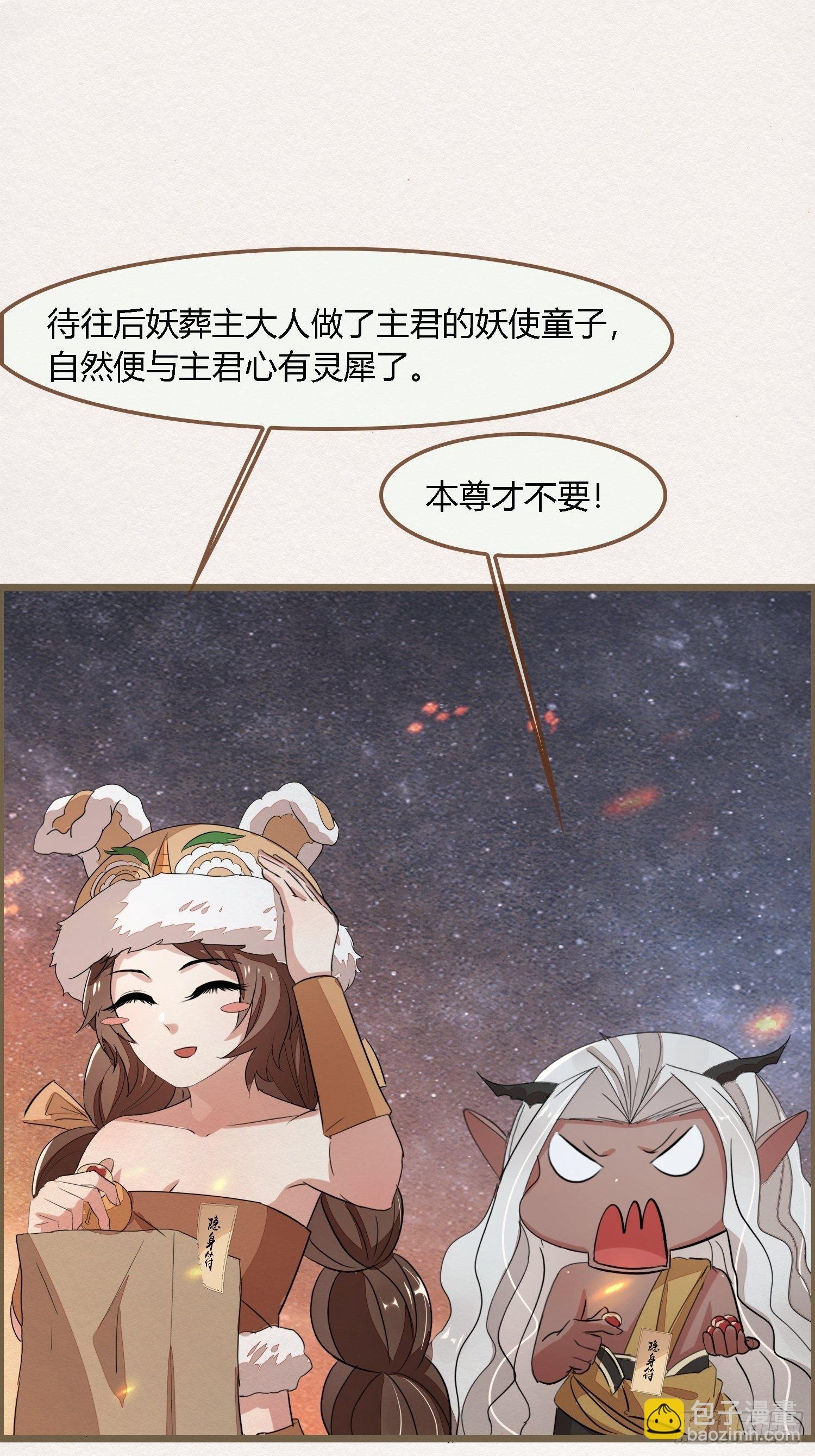 雨中声19-顾卿的身世
