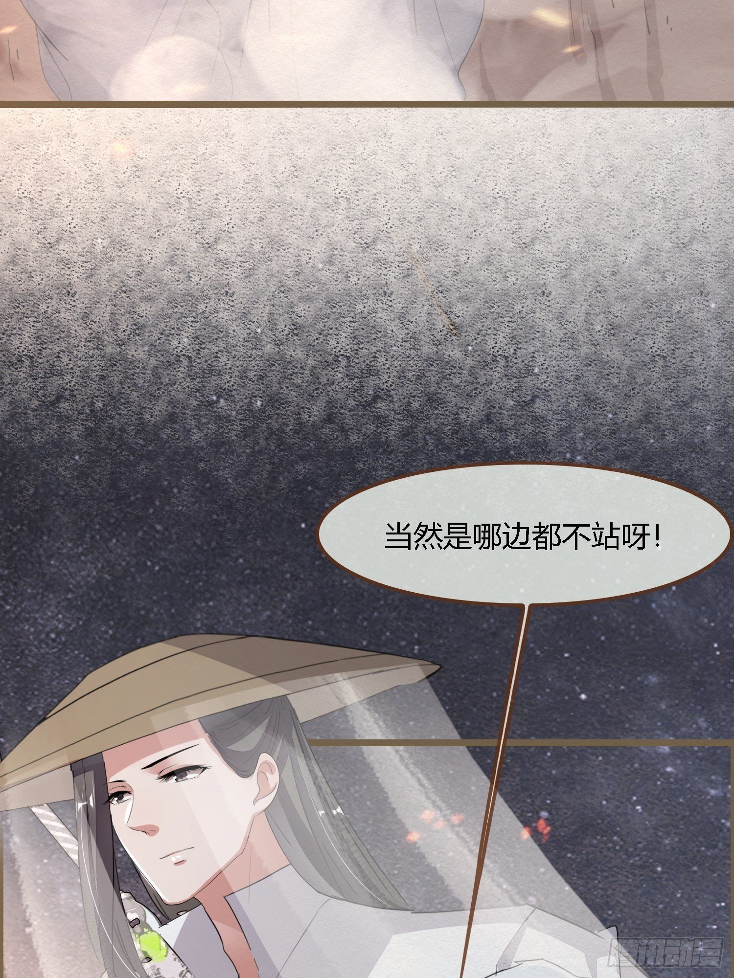 雨中声20-龙姑姑又出场了