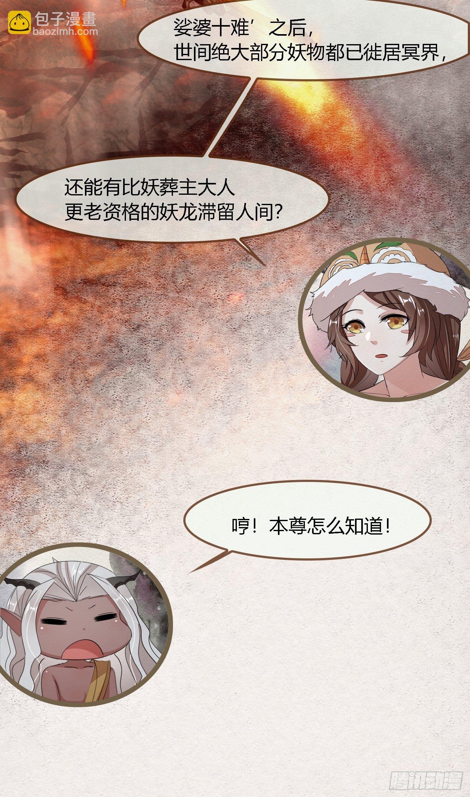 雨中声20-龙姑姑又出场了