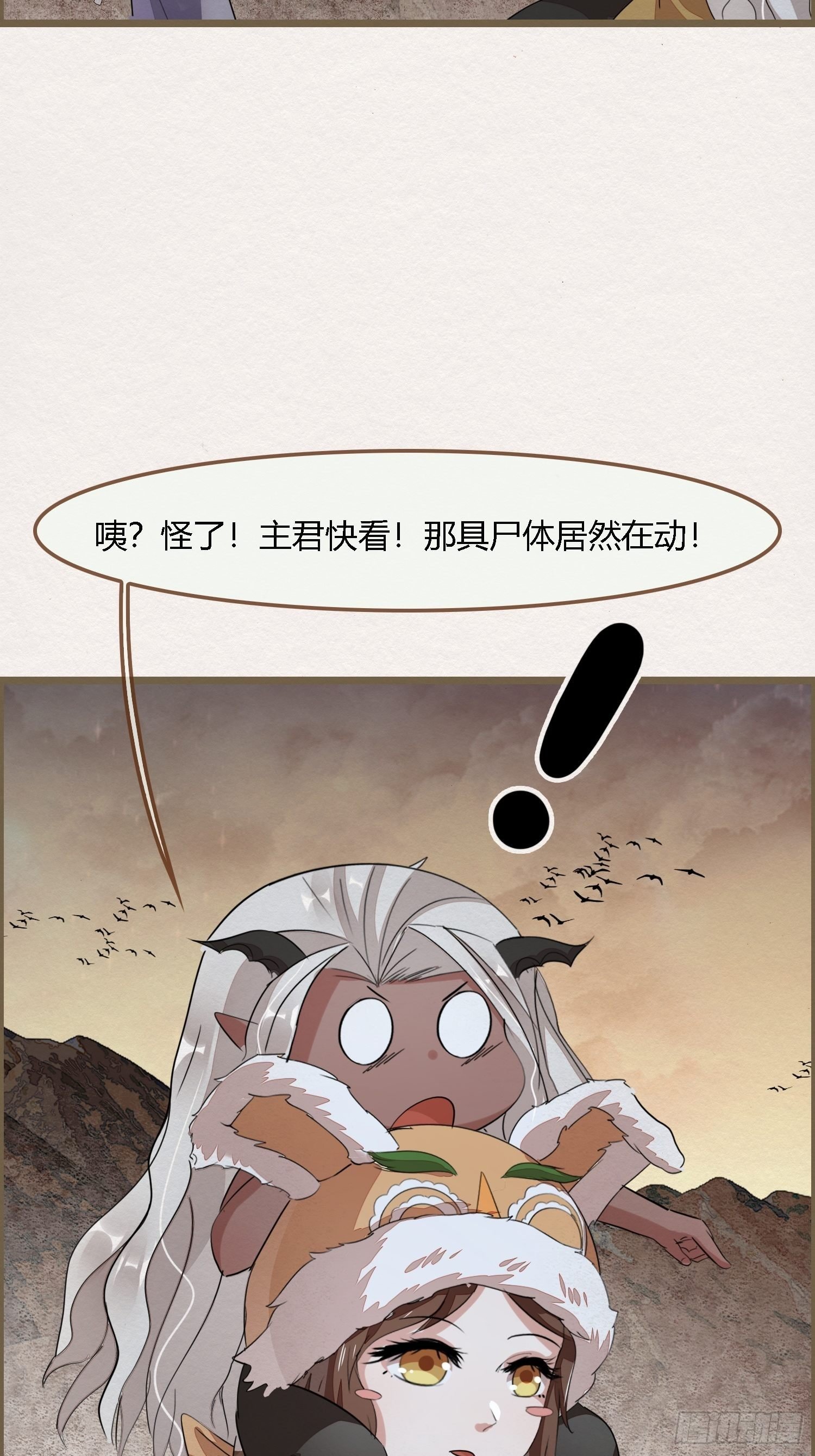 雨中声20-龙姑姑又出场了