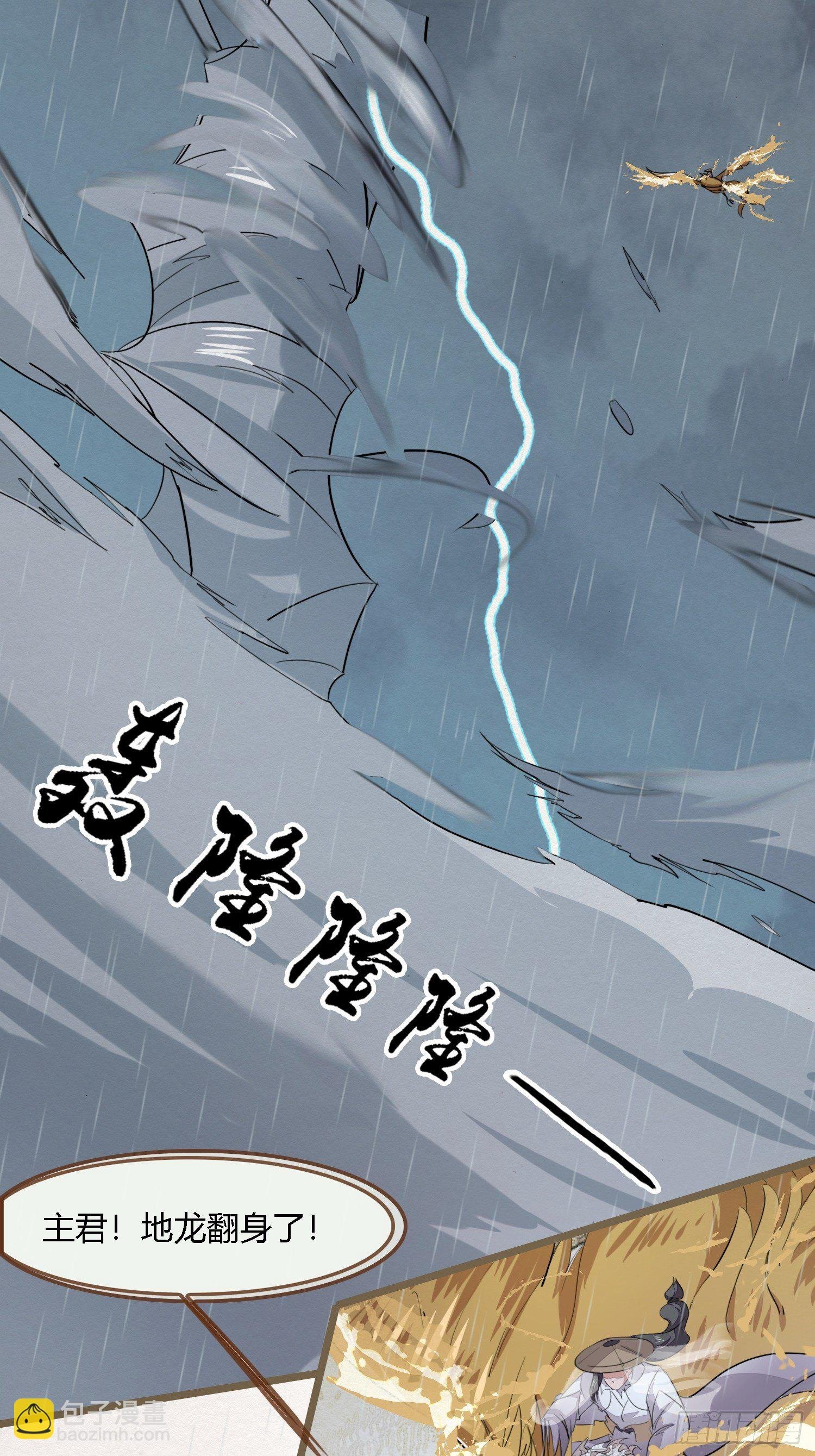 雨中声21-龙族秘法（一）