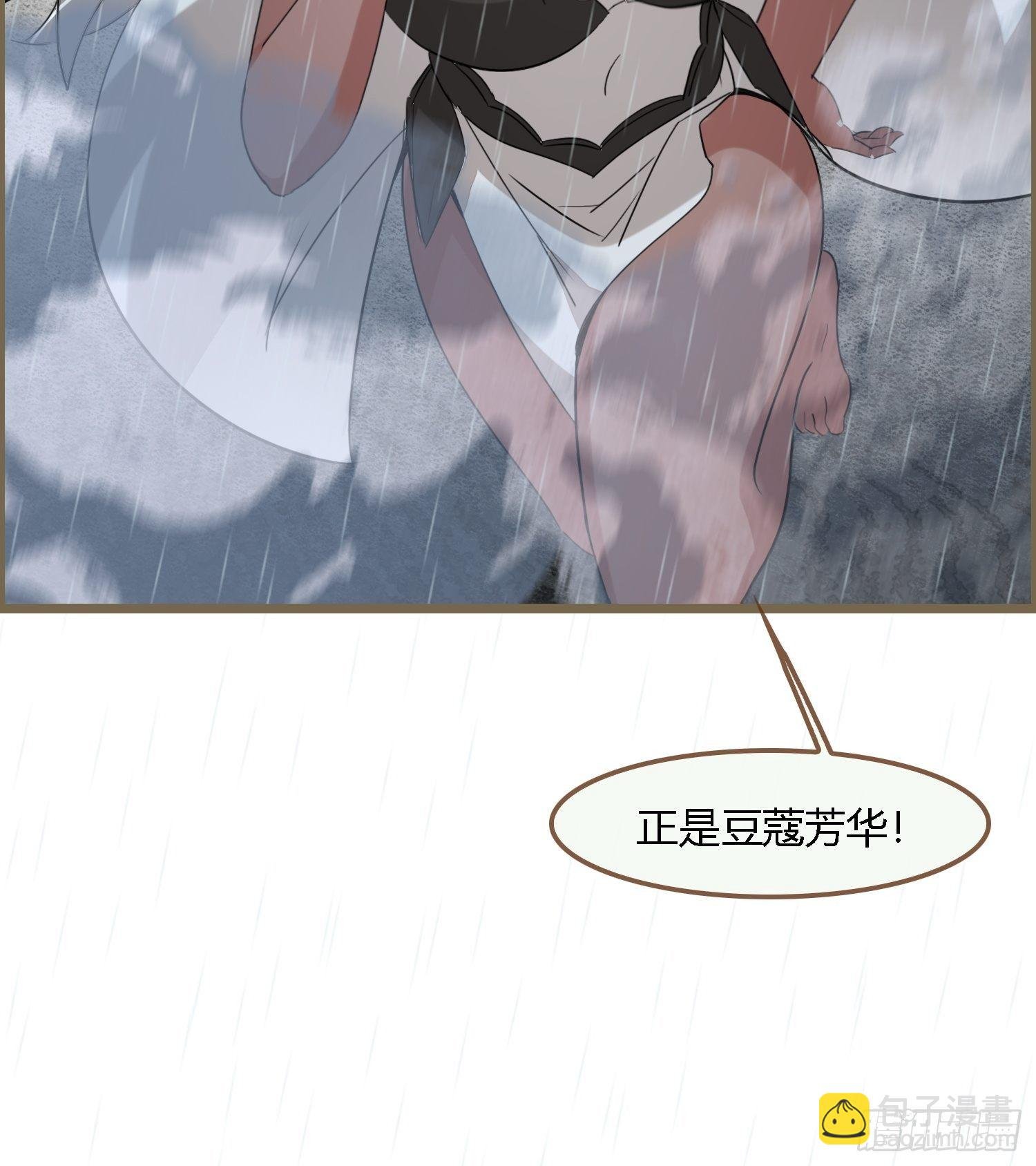 雨中声21-龙族秘法（一）