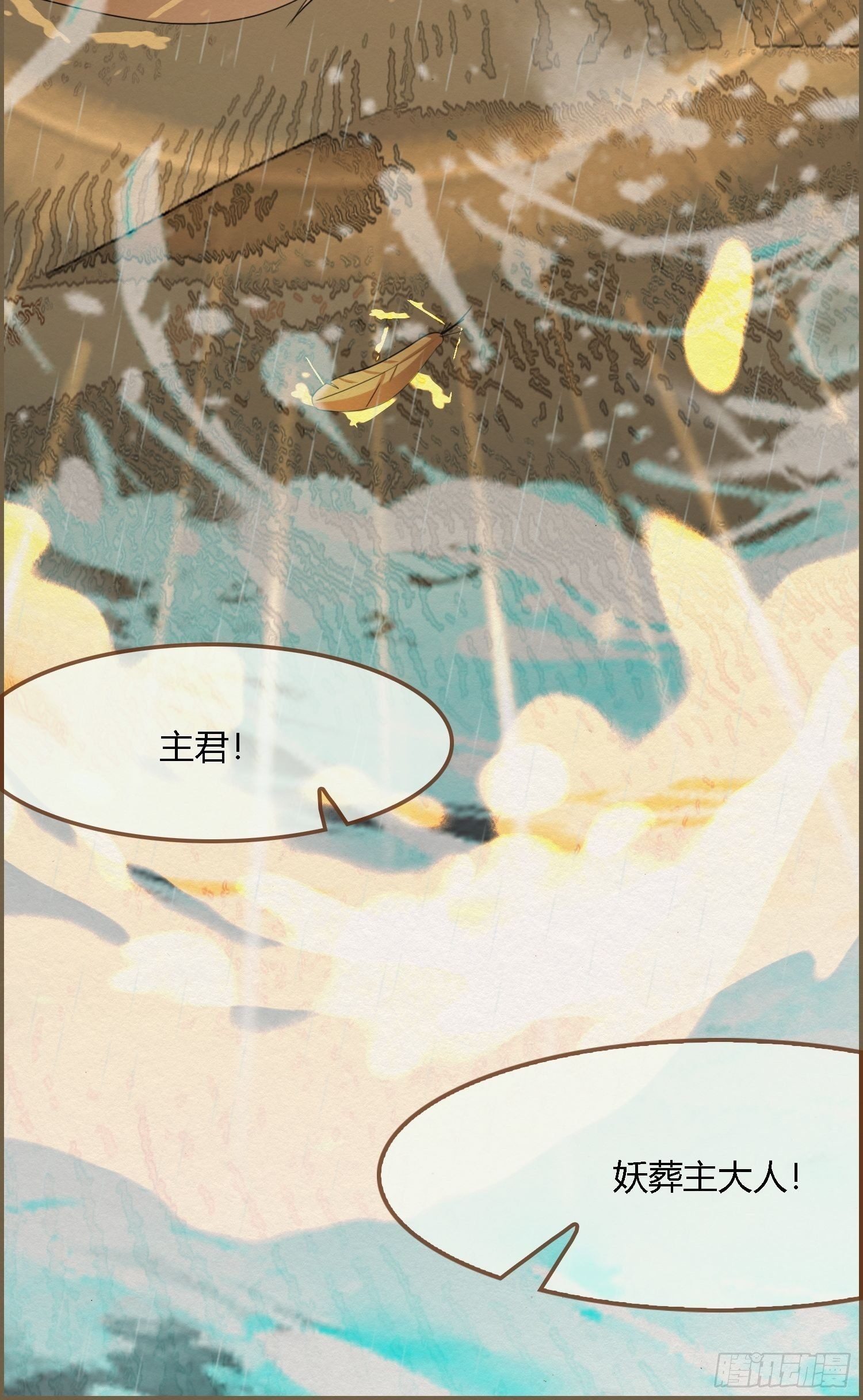 雨中声21-龙族秘法（一）