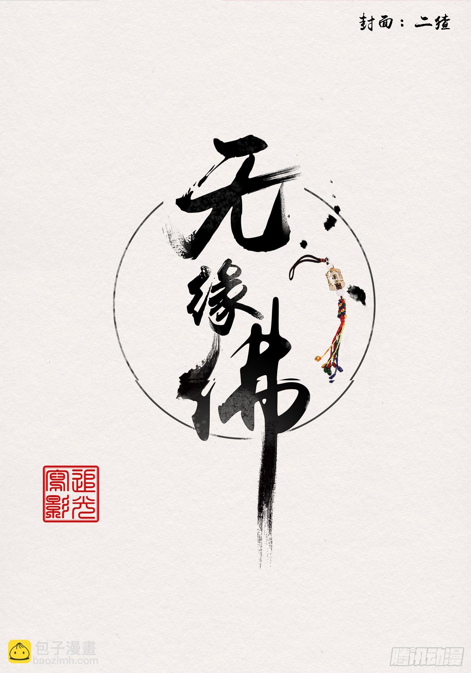 雨中声22-龙族秘法（二）