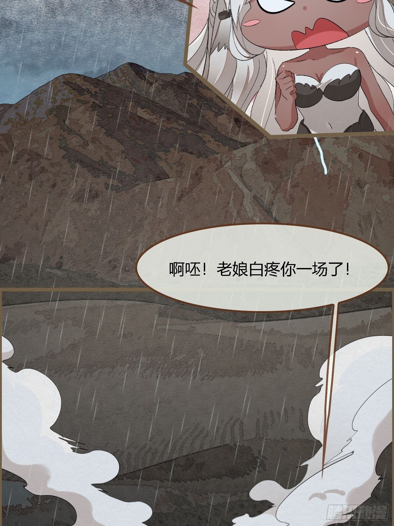 雨中声22-龙族秘法（二）